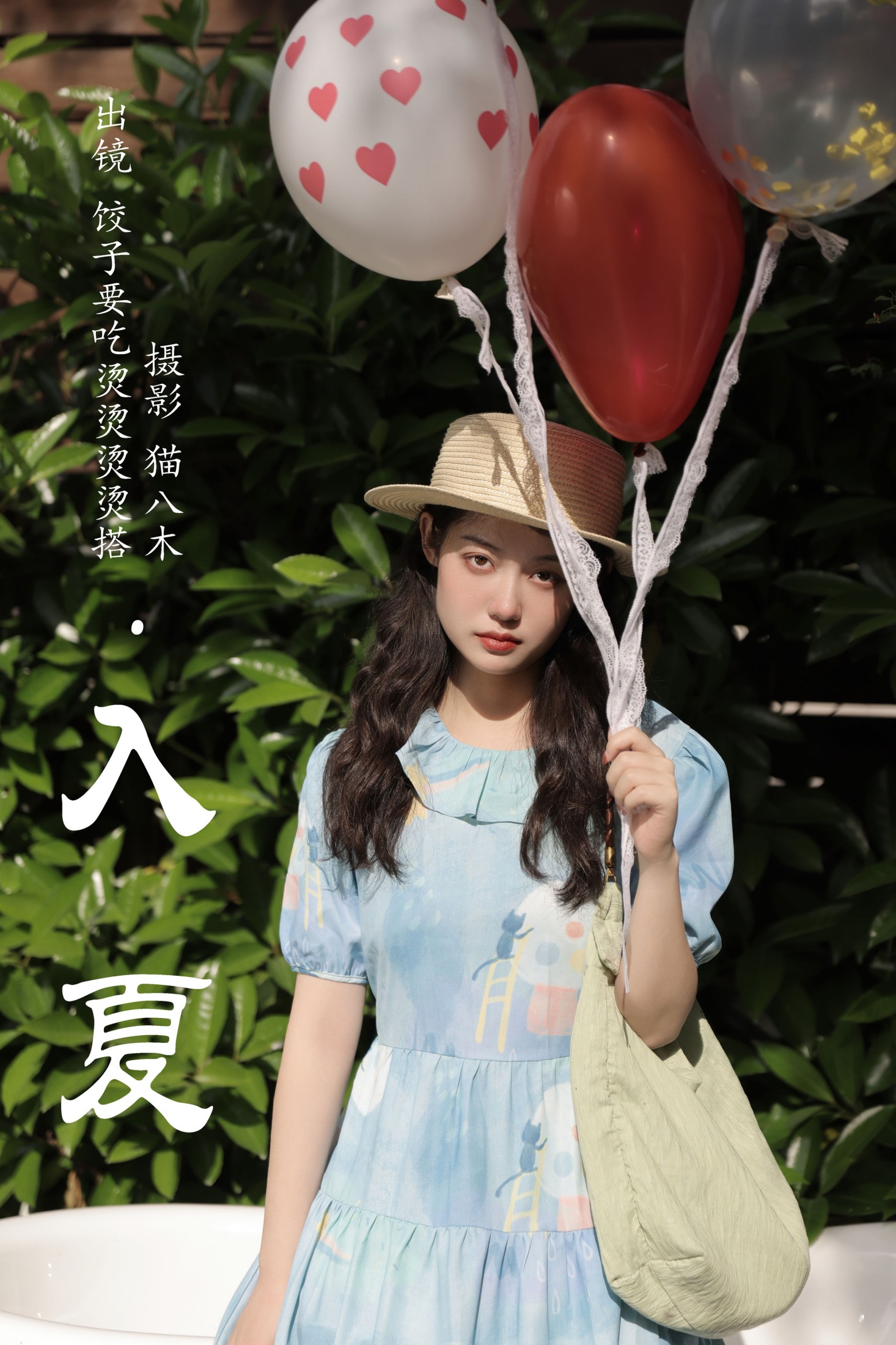 ID5934入夏 - 妍画集-妍画集