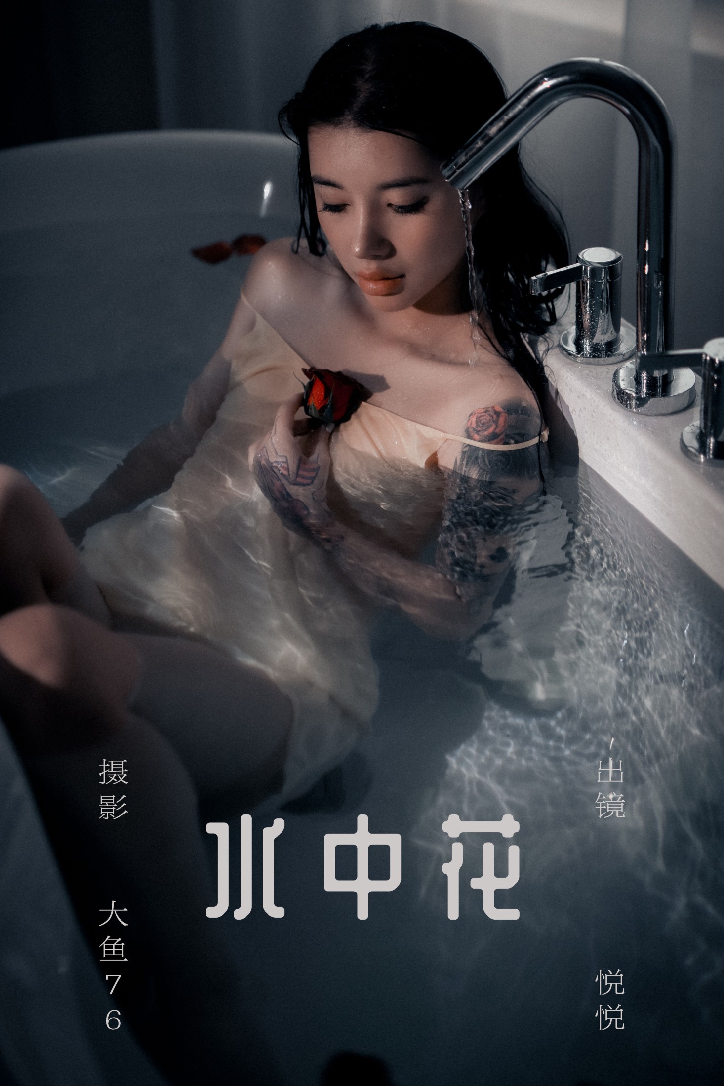 ID5955水中花 - 妍画集-妍画集