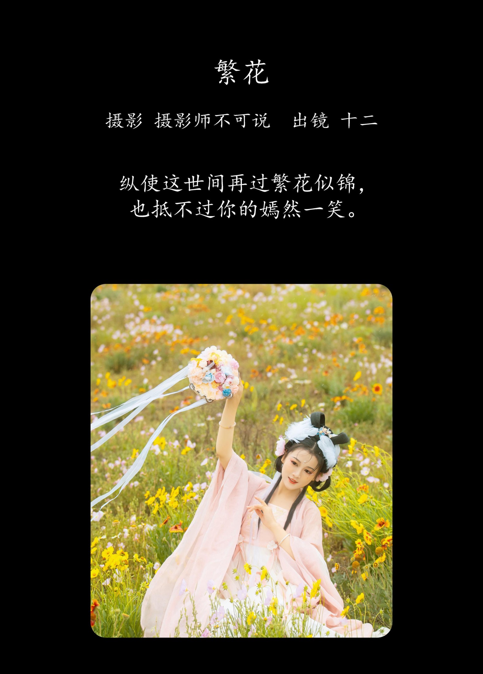 十二 – 《繁花》[37P] 插图2