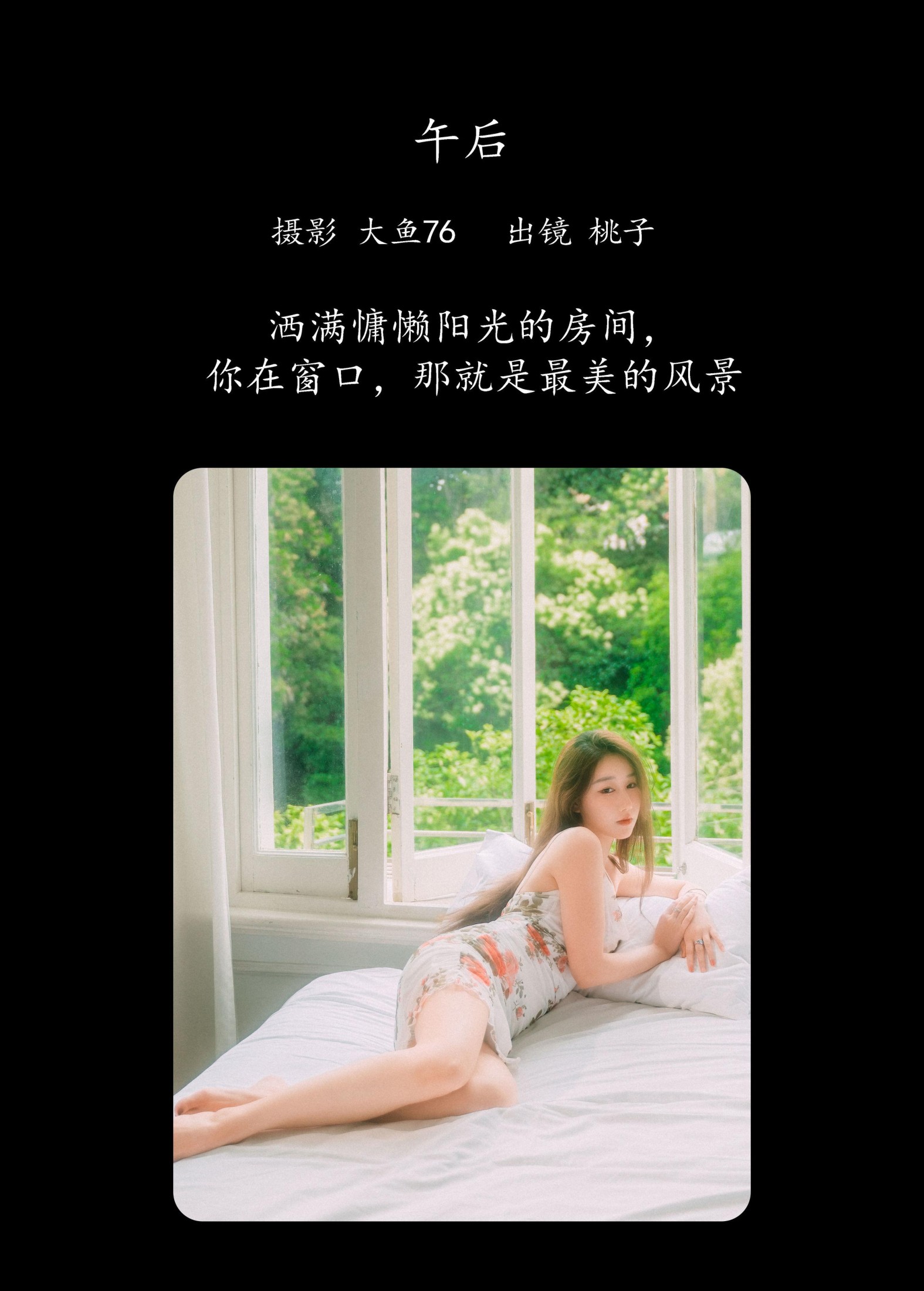 桃子 – 《午后》[55P] 插图2