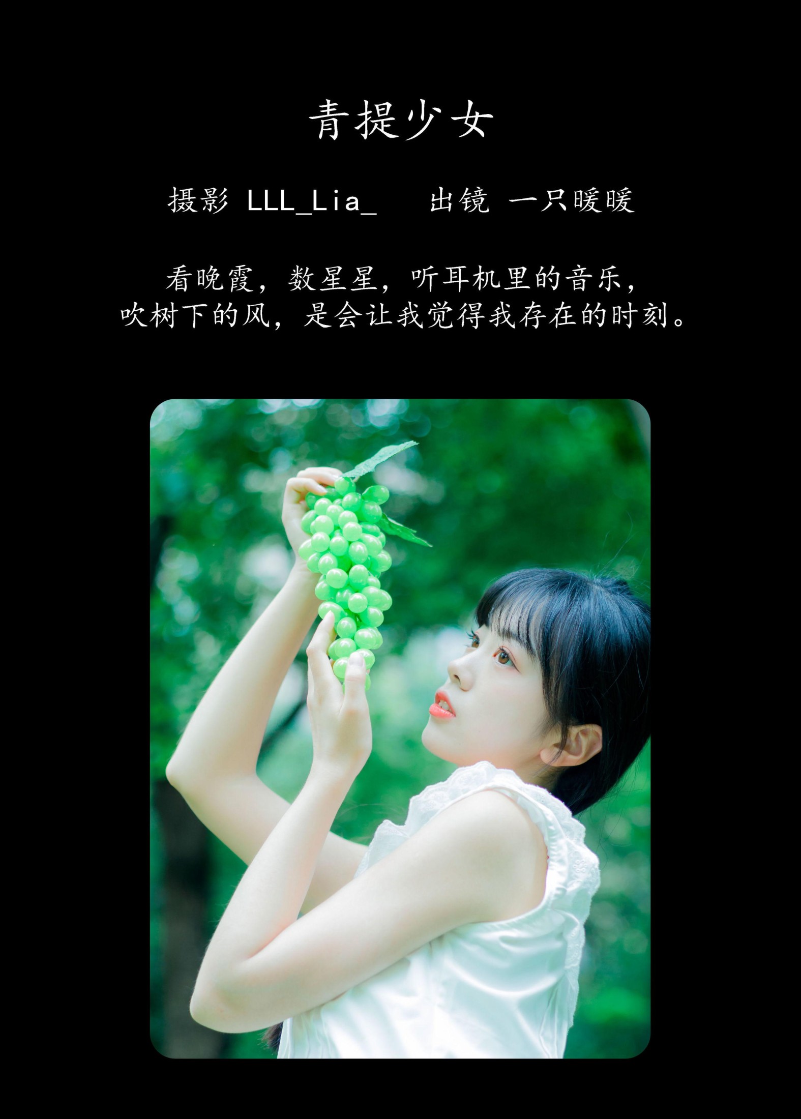 一只暖暖 – 《青提少女》[31P] 插图2