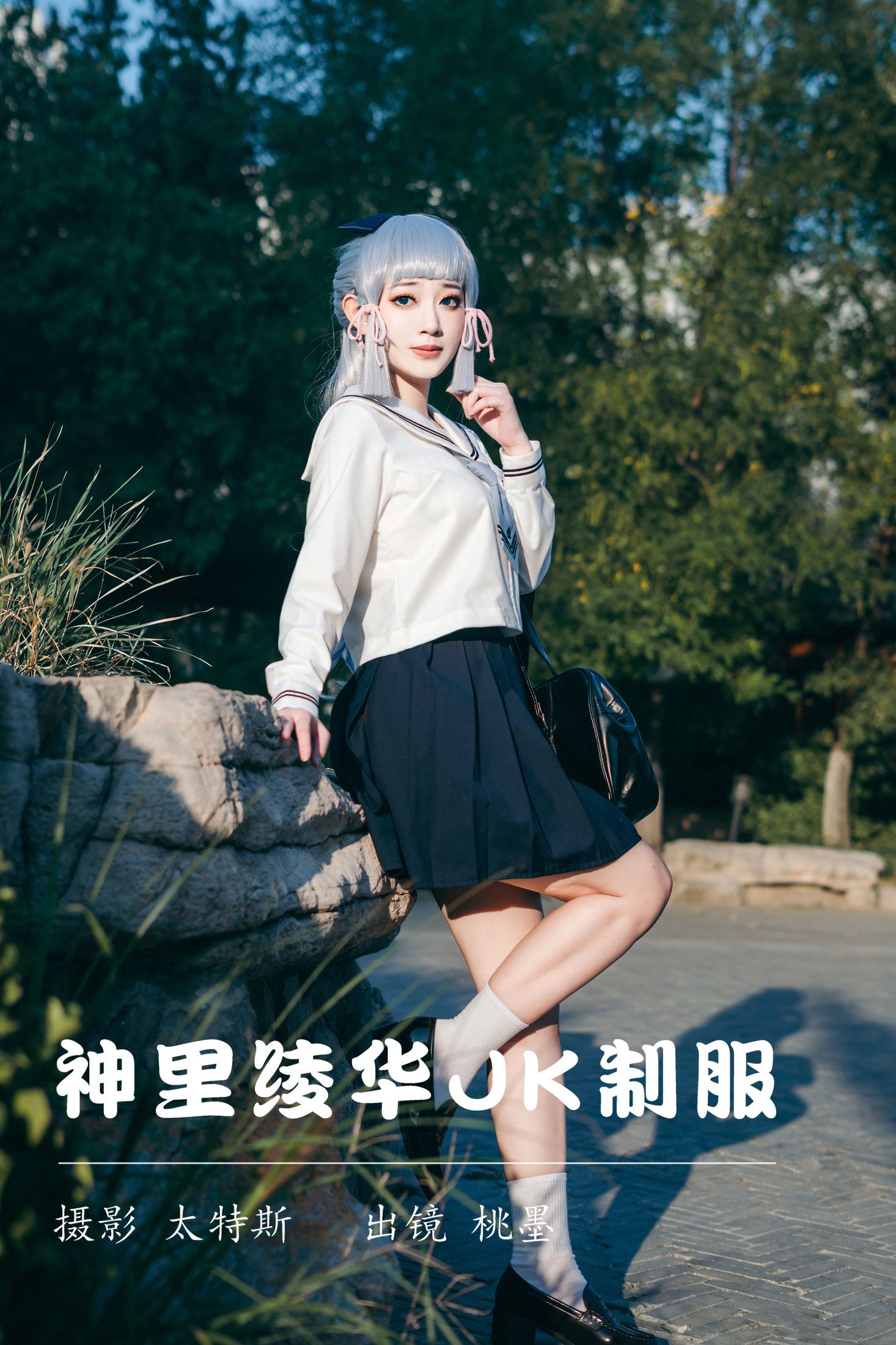 ID5721神里绫华JK制服 - 妍画集-妍画集