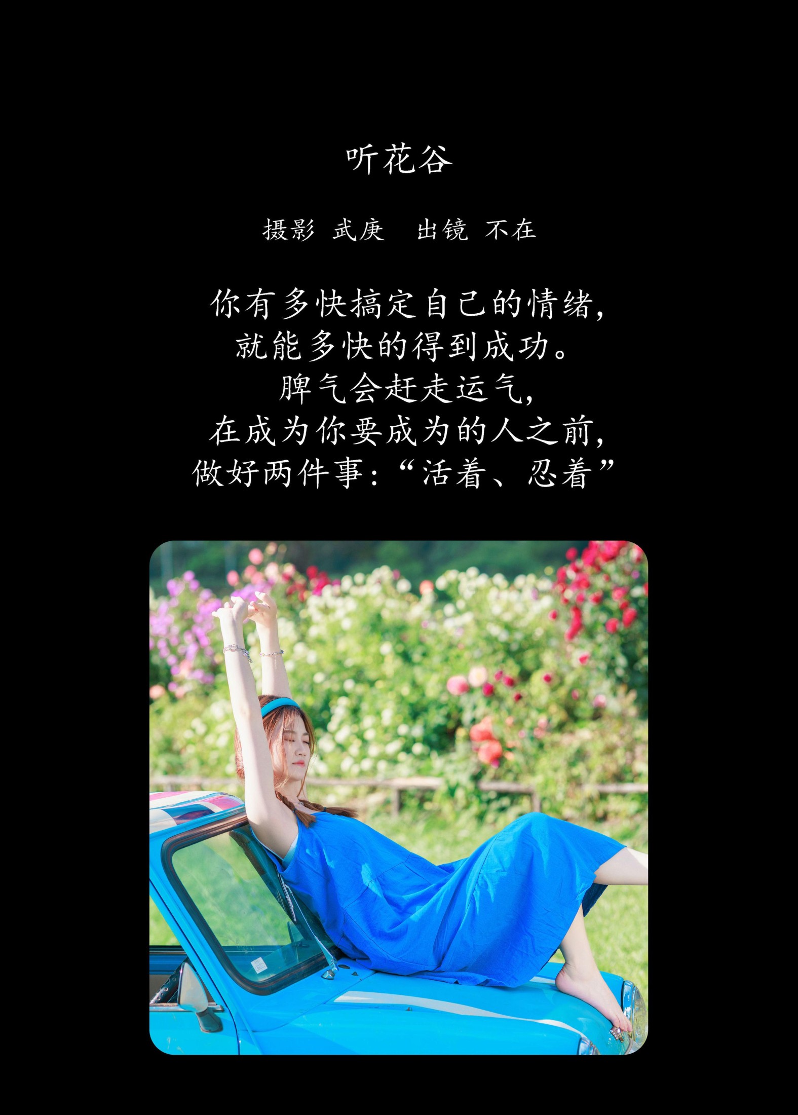 不在 – 《听花谷》[48P] 插图2