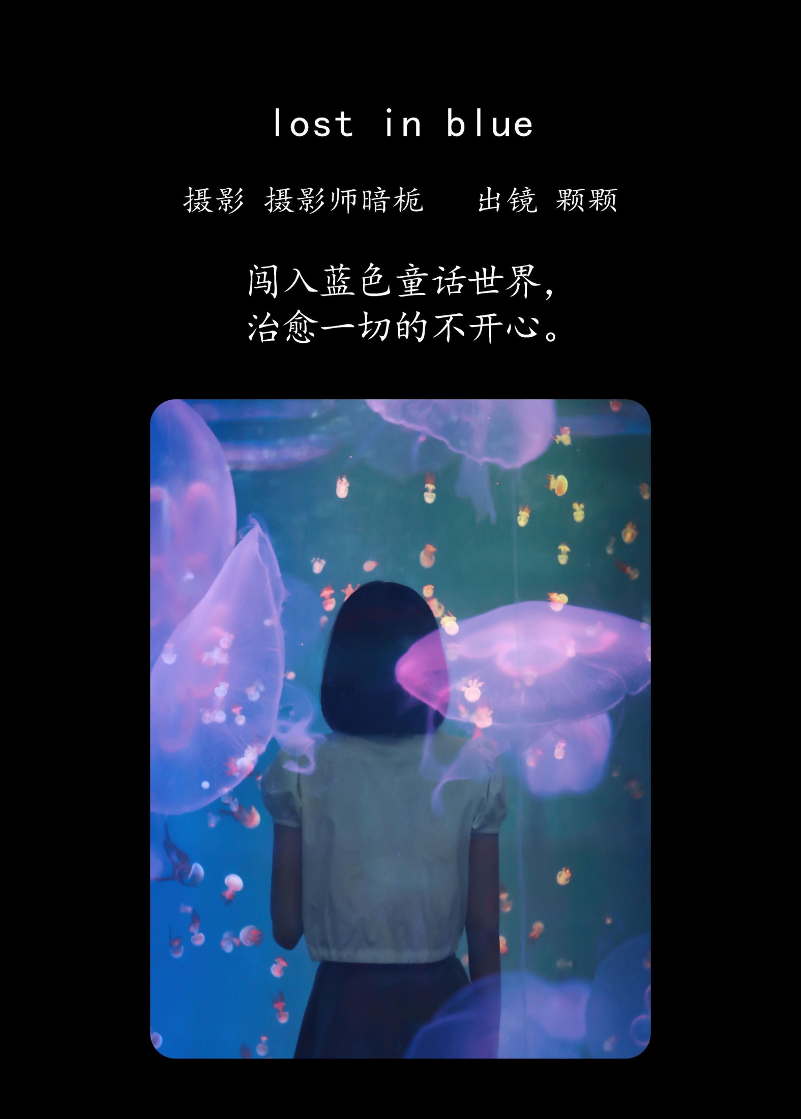 雨一颗 – 《lost in blue》[28P] 插图2