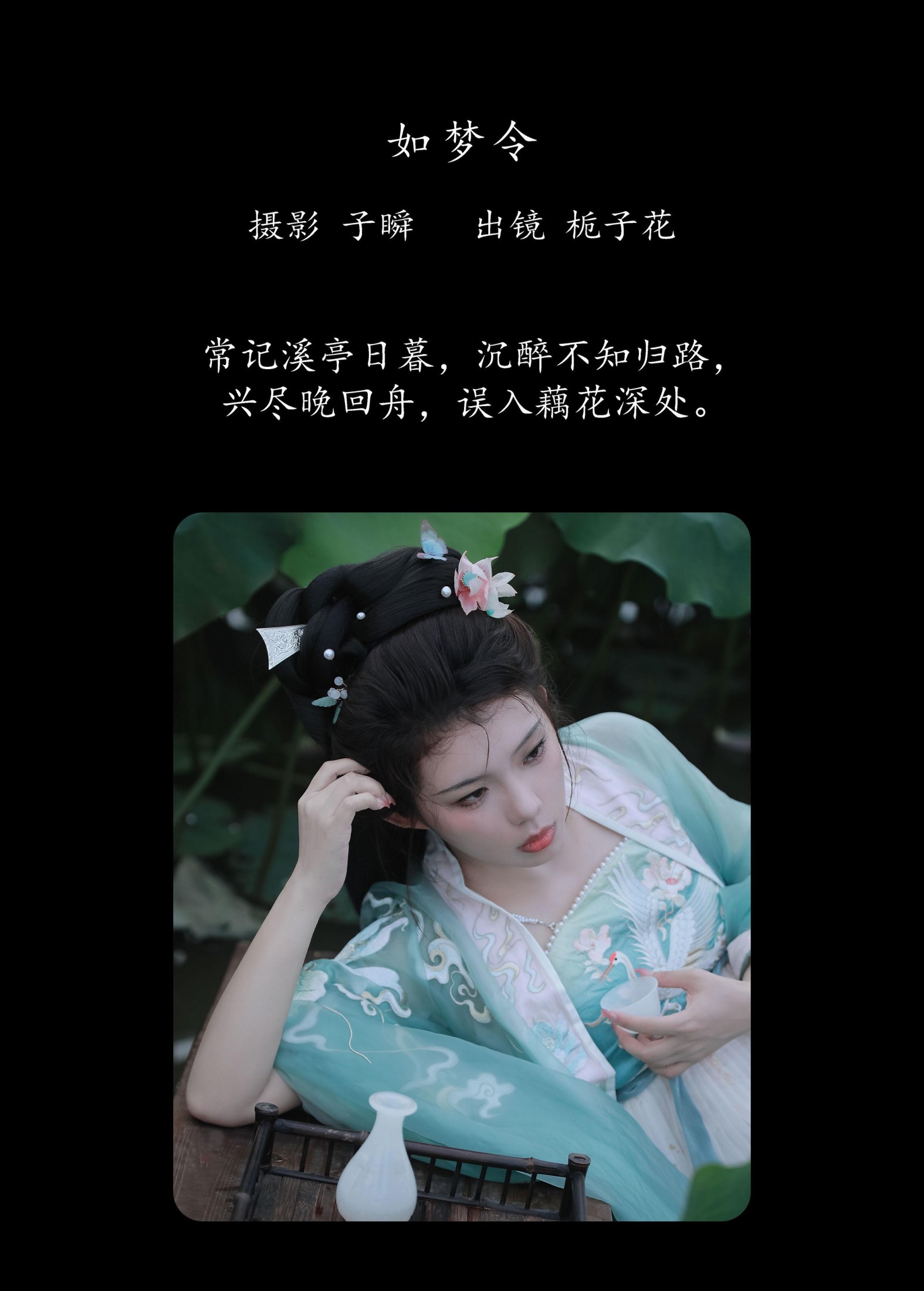 栀子花 – 《如梦令》[22P] 插图2