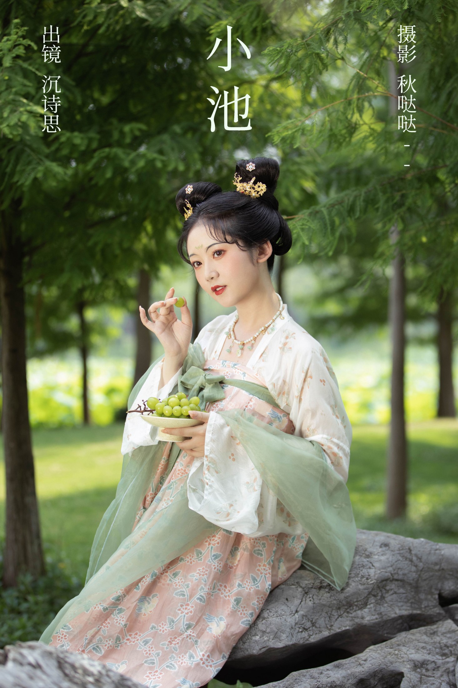 ID6072小池 - 妍画集-妍画集