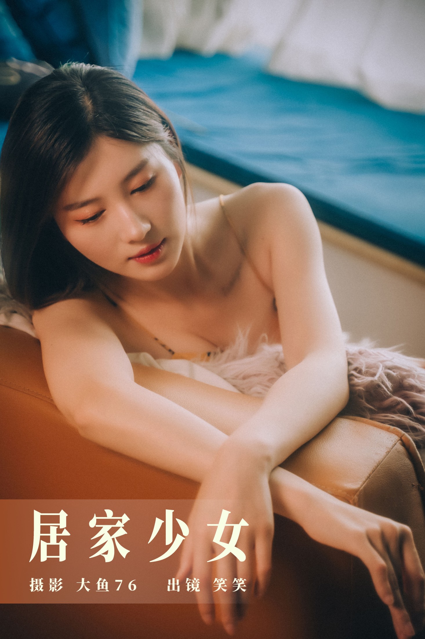 ID6103居家少女 - 妍画集-妍画集