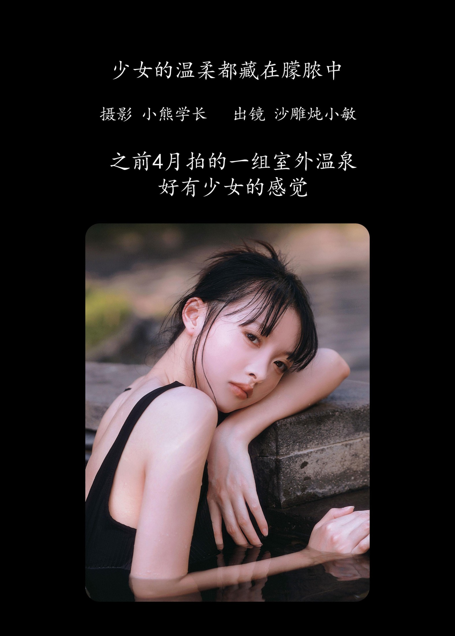 沙雕炖小敏 – 《少女的温柔都藏在朦脓中》[22P] 插图2