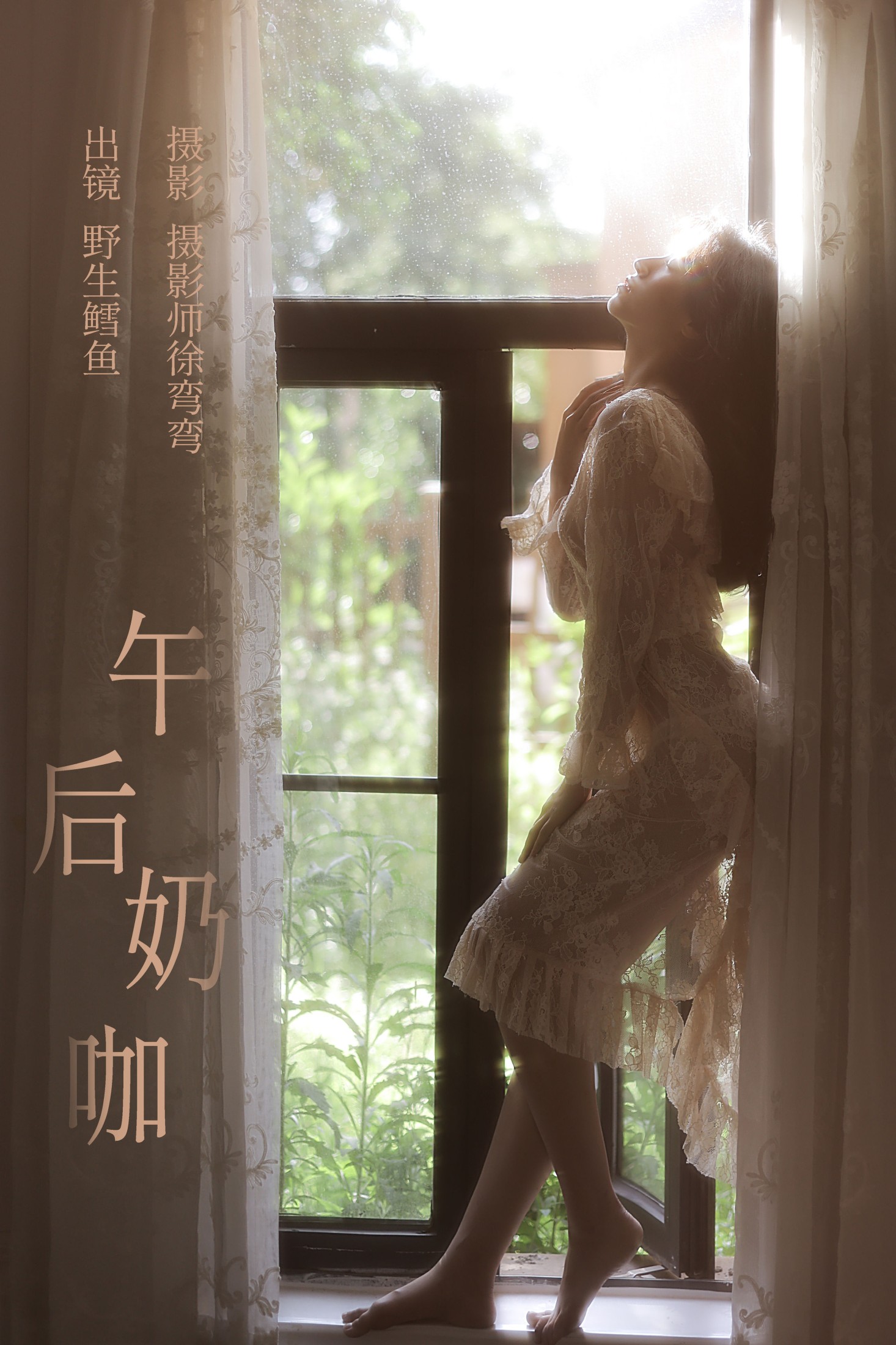 ID6132午后奶咖 - 妍画集-妍画集