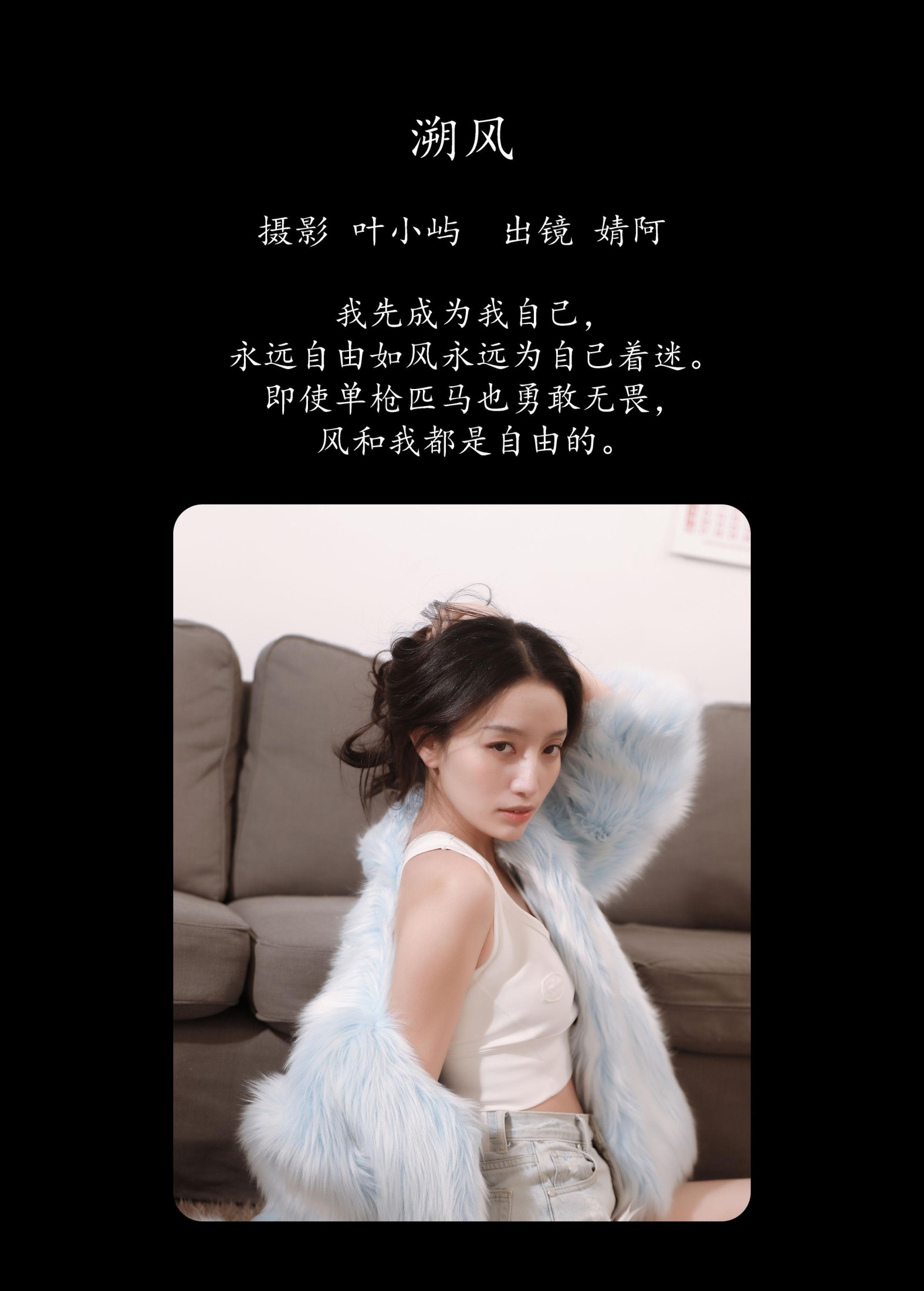 婧仔jinns – 《溯风》[36P] 插图2