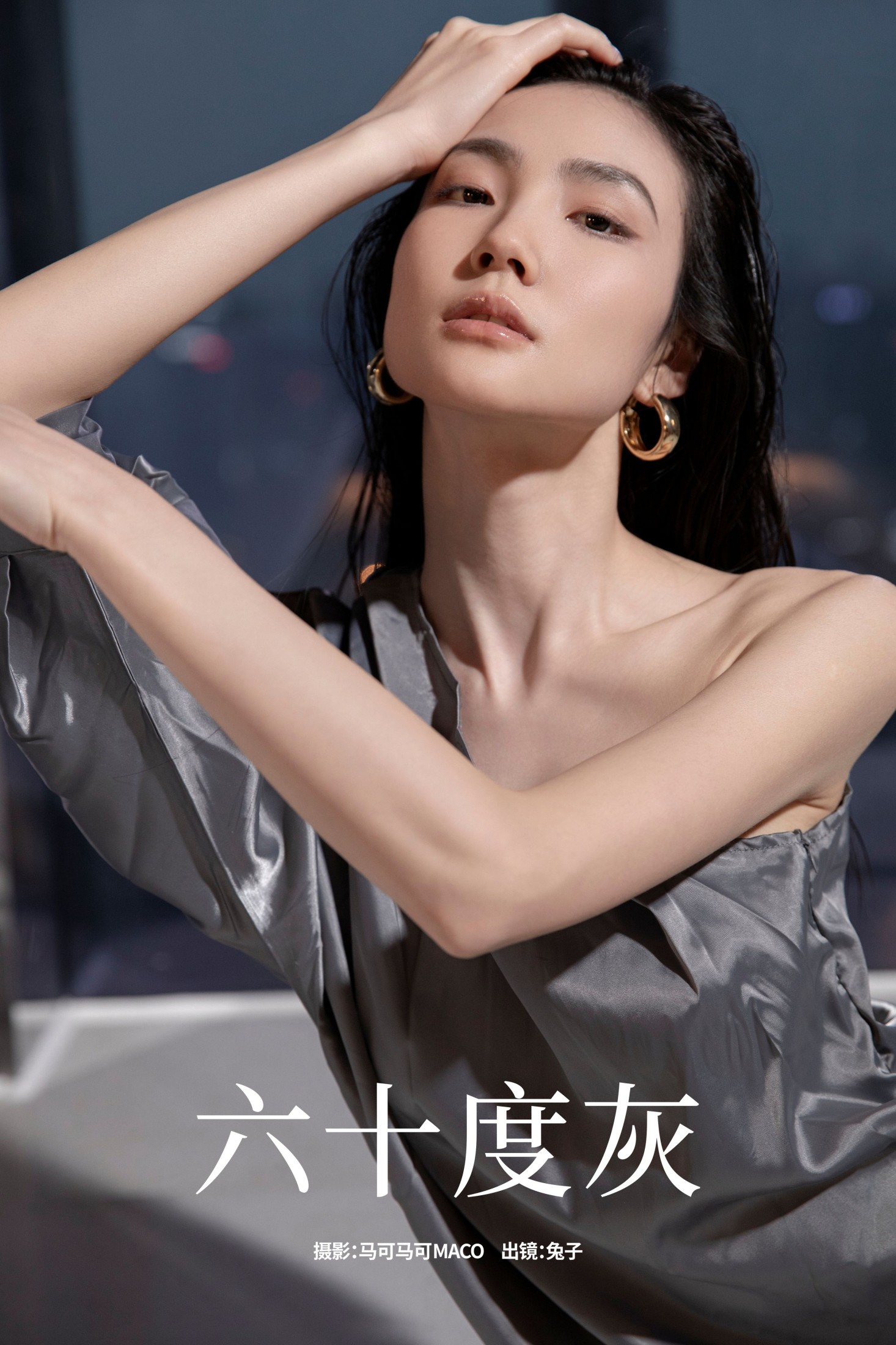 ID6197六十度灰 - 妍画集-妍画集