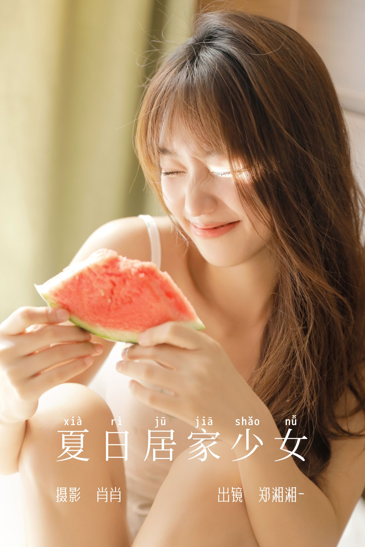 ID6232夏日居家少女 - 妍画集-妍画集