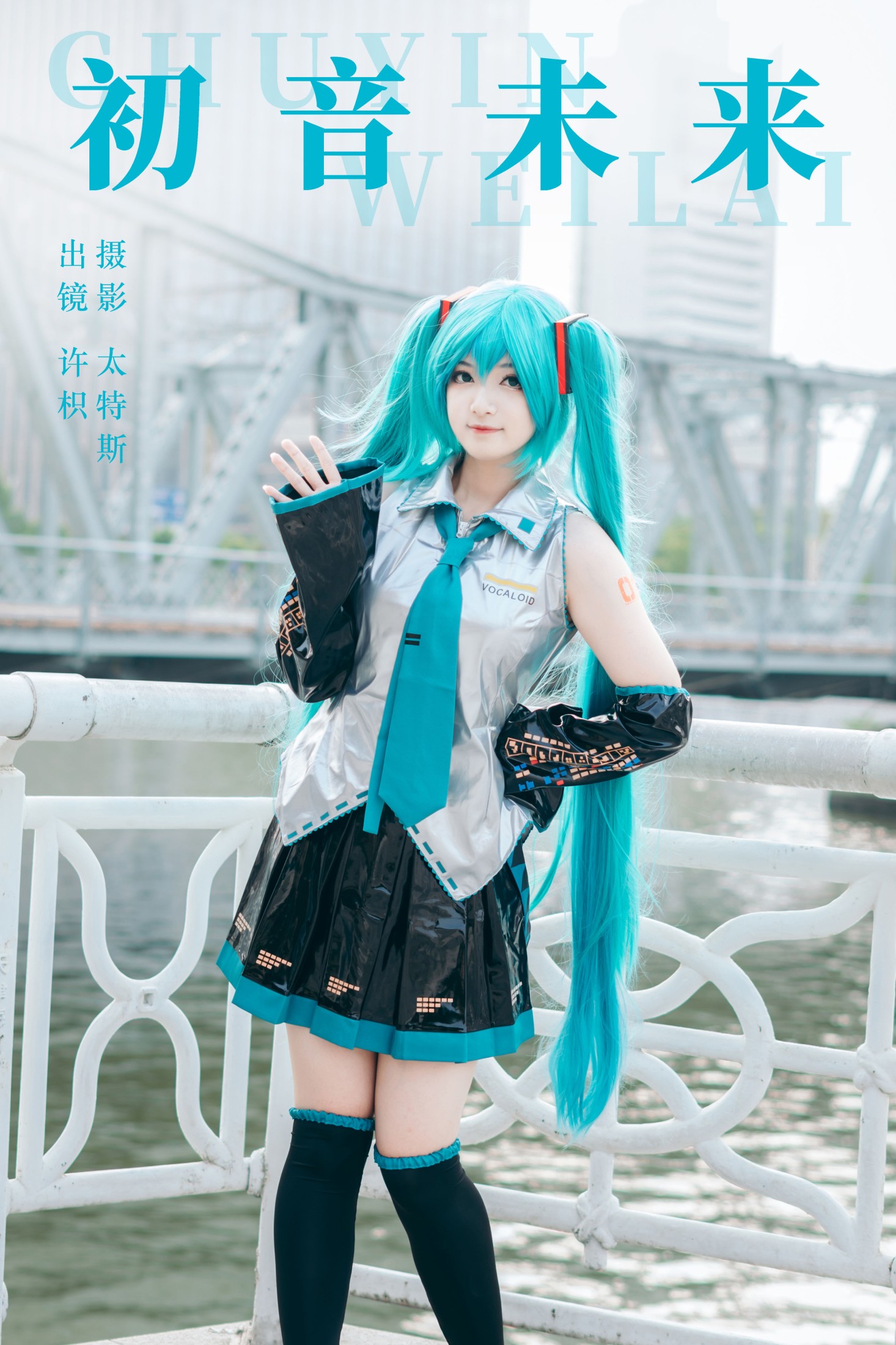 ID6248初音未来 - 妍画集-妍画集