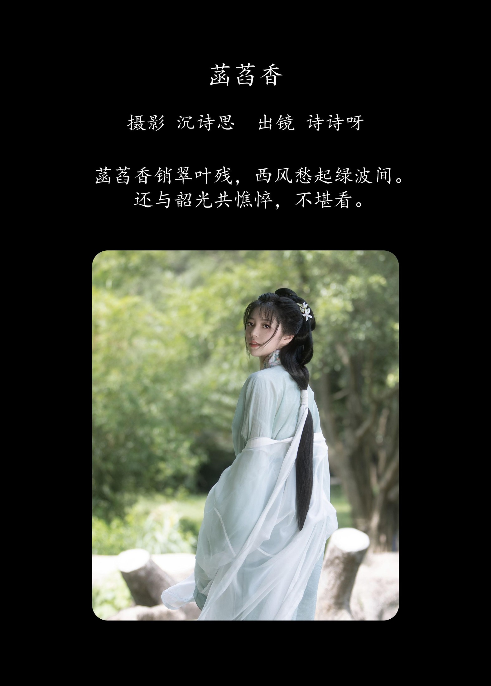 诗诗呀 – 《菡萏香》[22P] 插图2