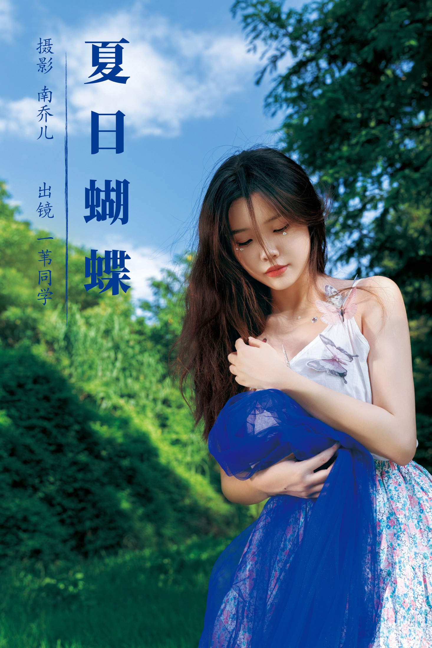 一苇同学 – 《夏日蝴蝶》[27P] - 妍画集-妍画集