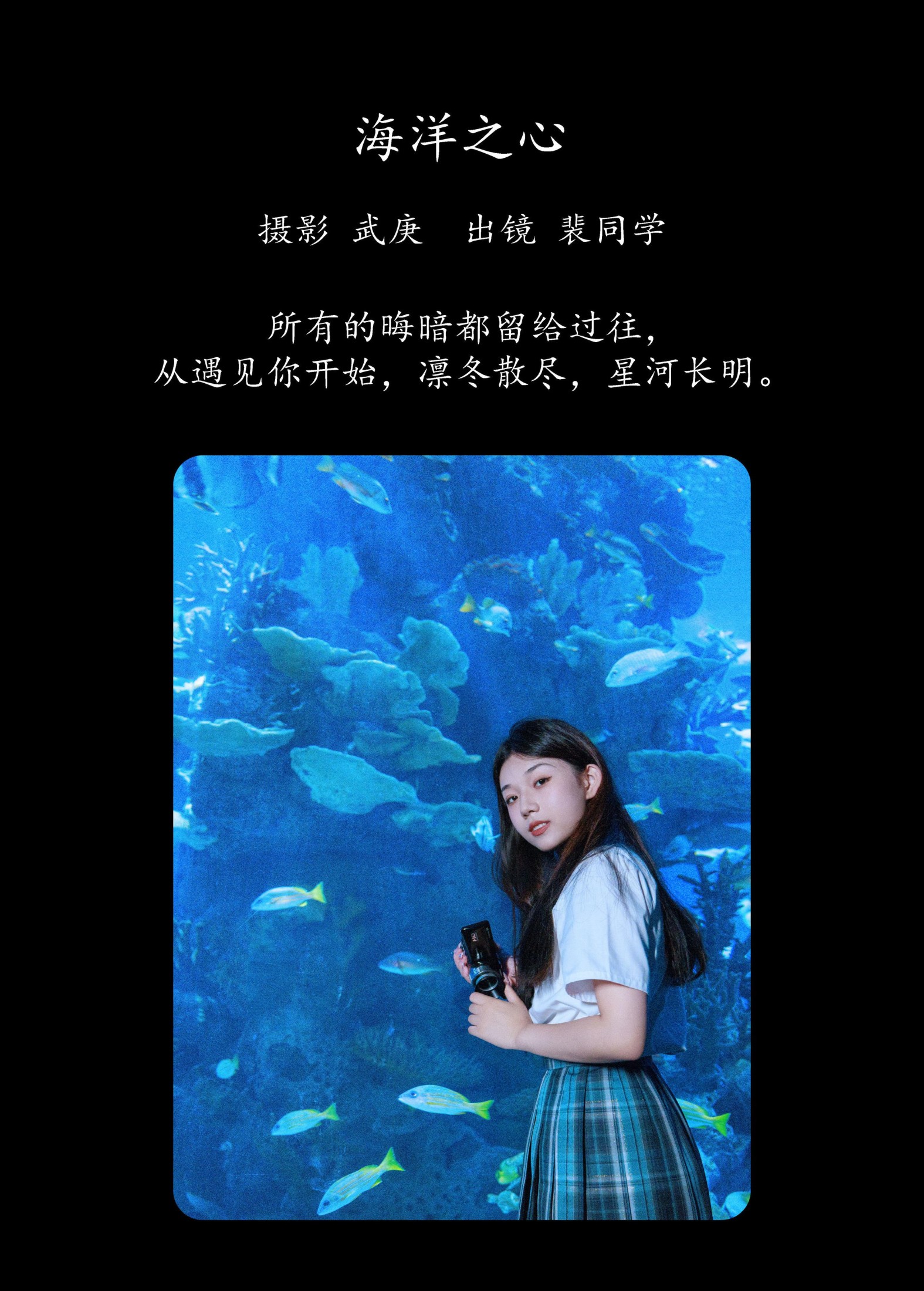 裴同学 – 《海洋之心》[29P] 插图2