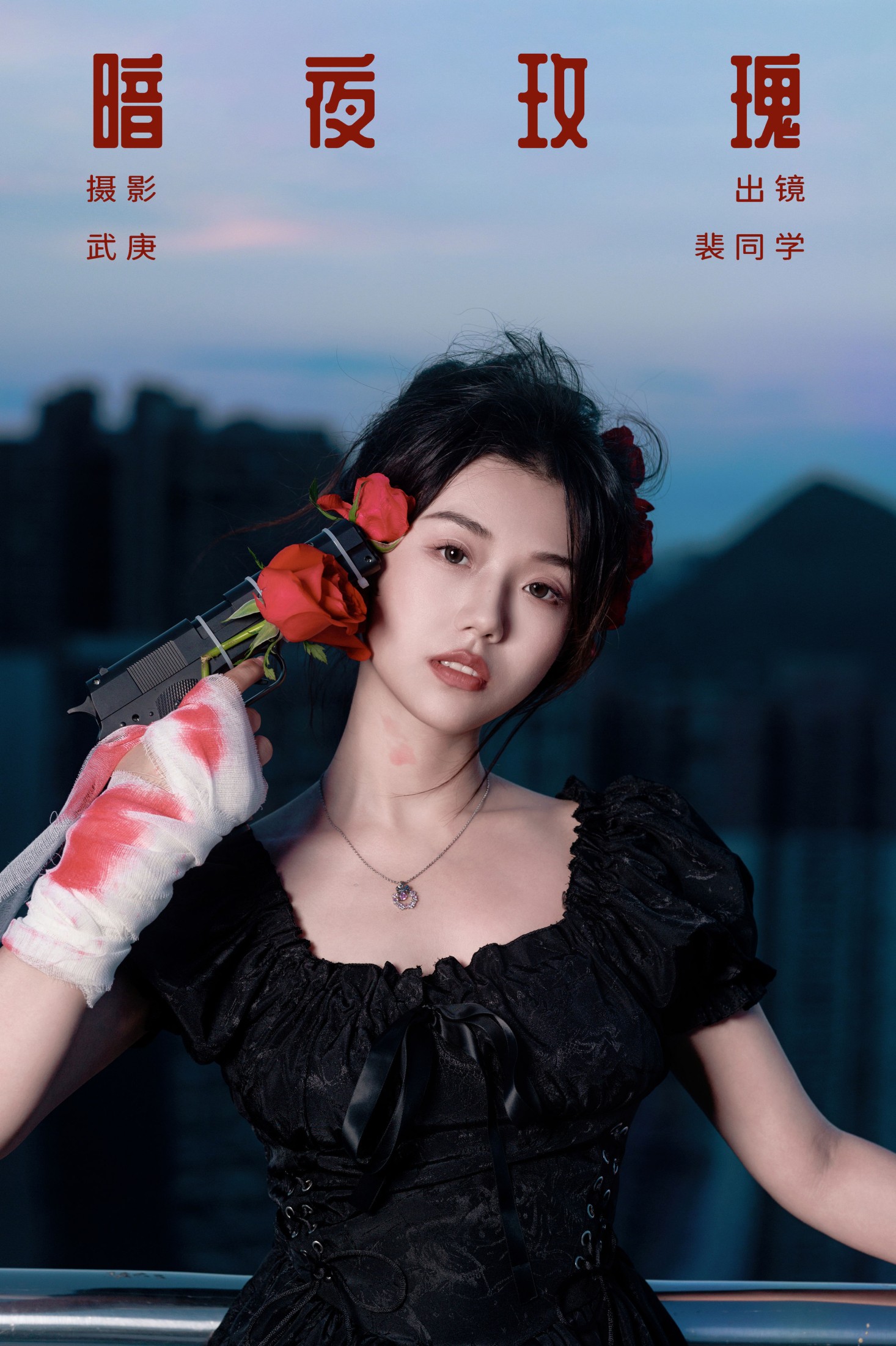 ID6367暗夜玫瑰 - 妍画集-妍画集