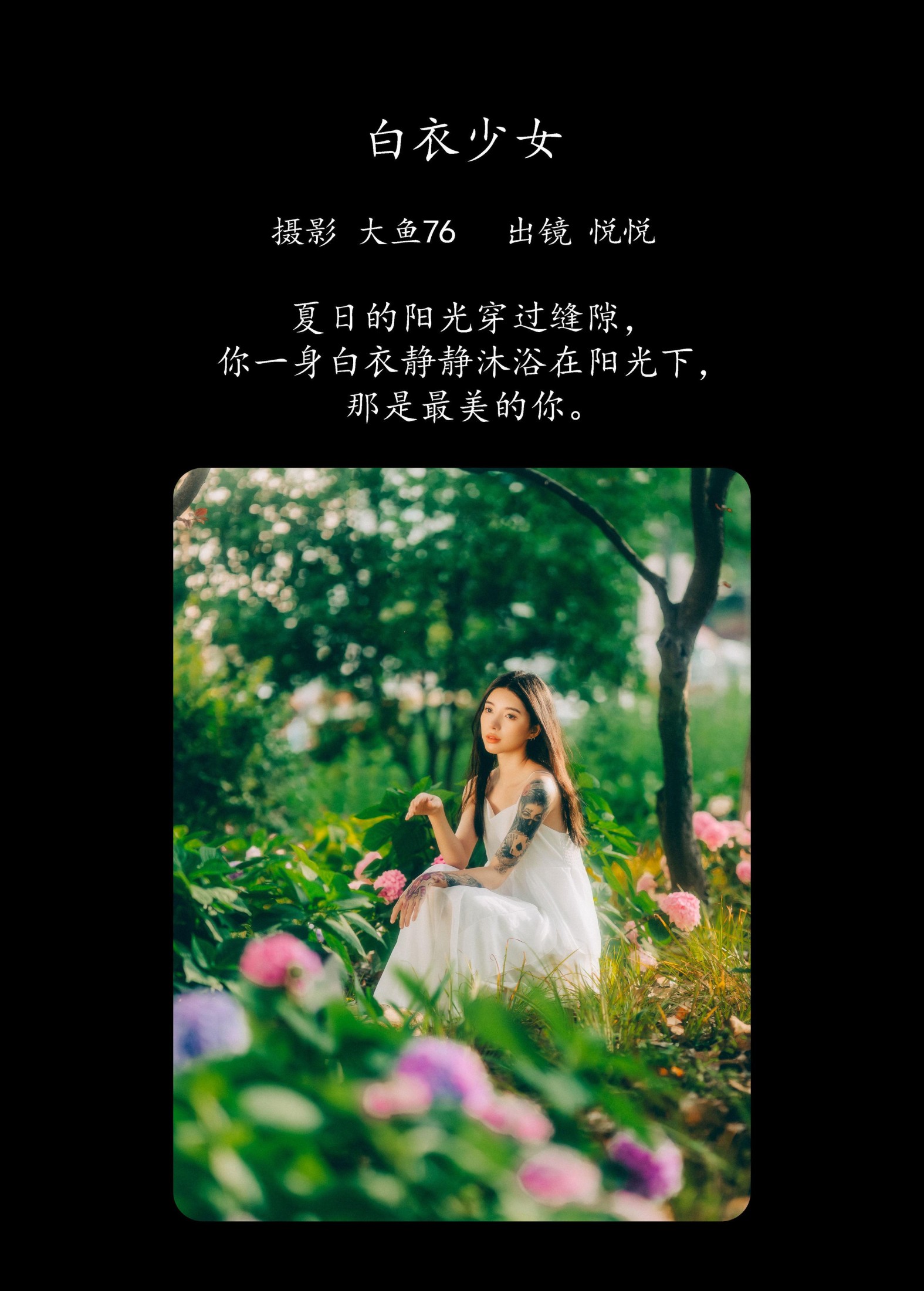 悦悦 – 《白衣少女》[44P] 插图2