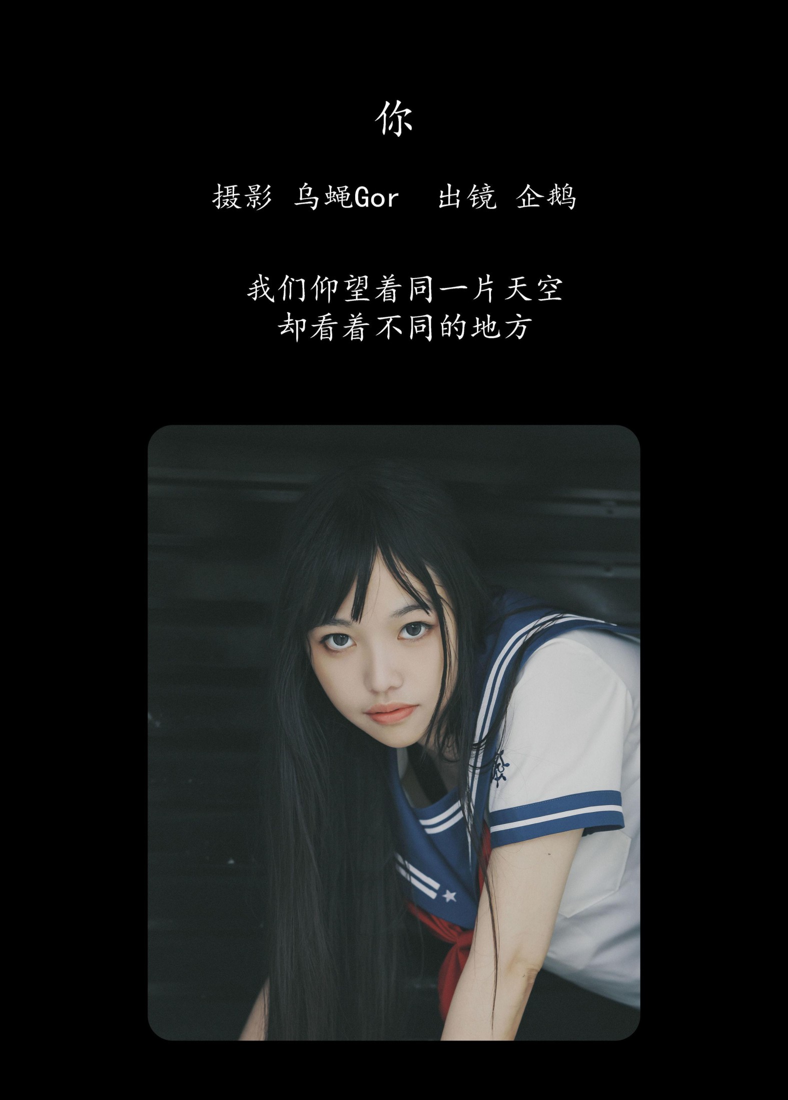 seki企鹅 – 《你》[44P] 插图2