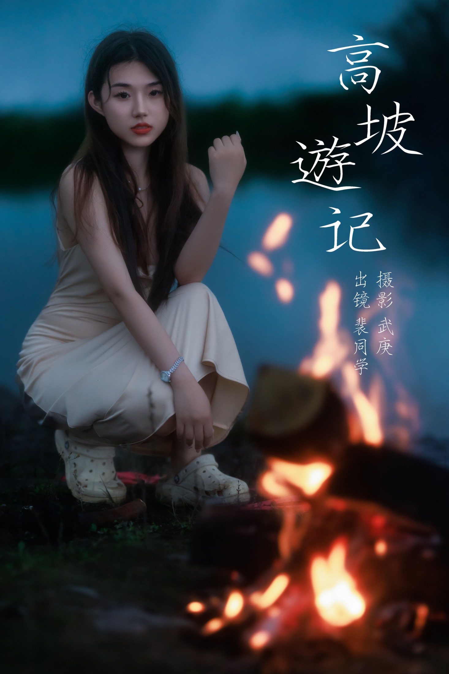 ID6448高坡游记 - 妍画集-妍画集