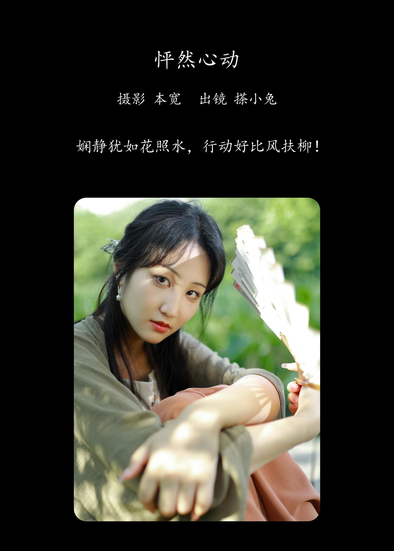 搽小兔 – 《怦然心动》[35P] 插图2