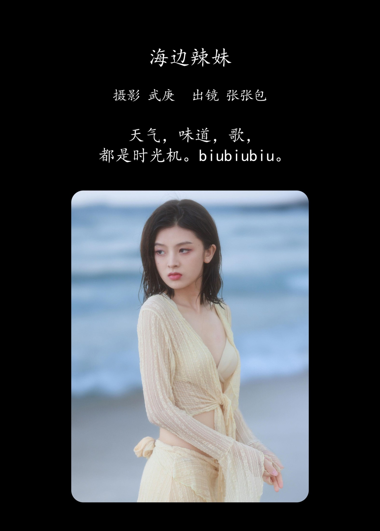 张张包 – 《海边辣妹》[33P] 插图2