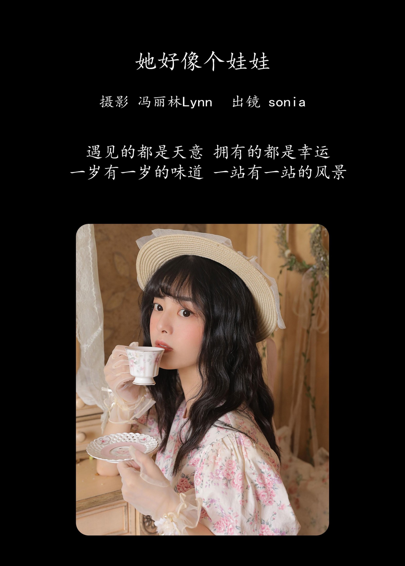 sonia – 《她好像个娃娃》[22P] 插图2