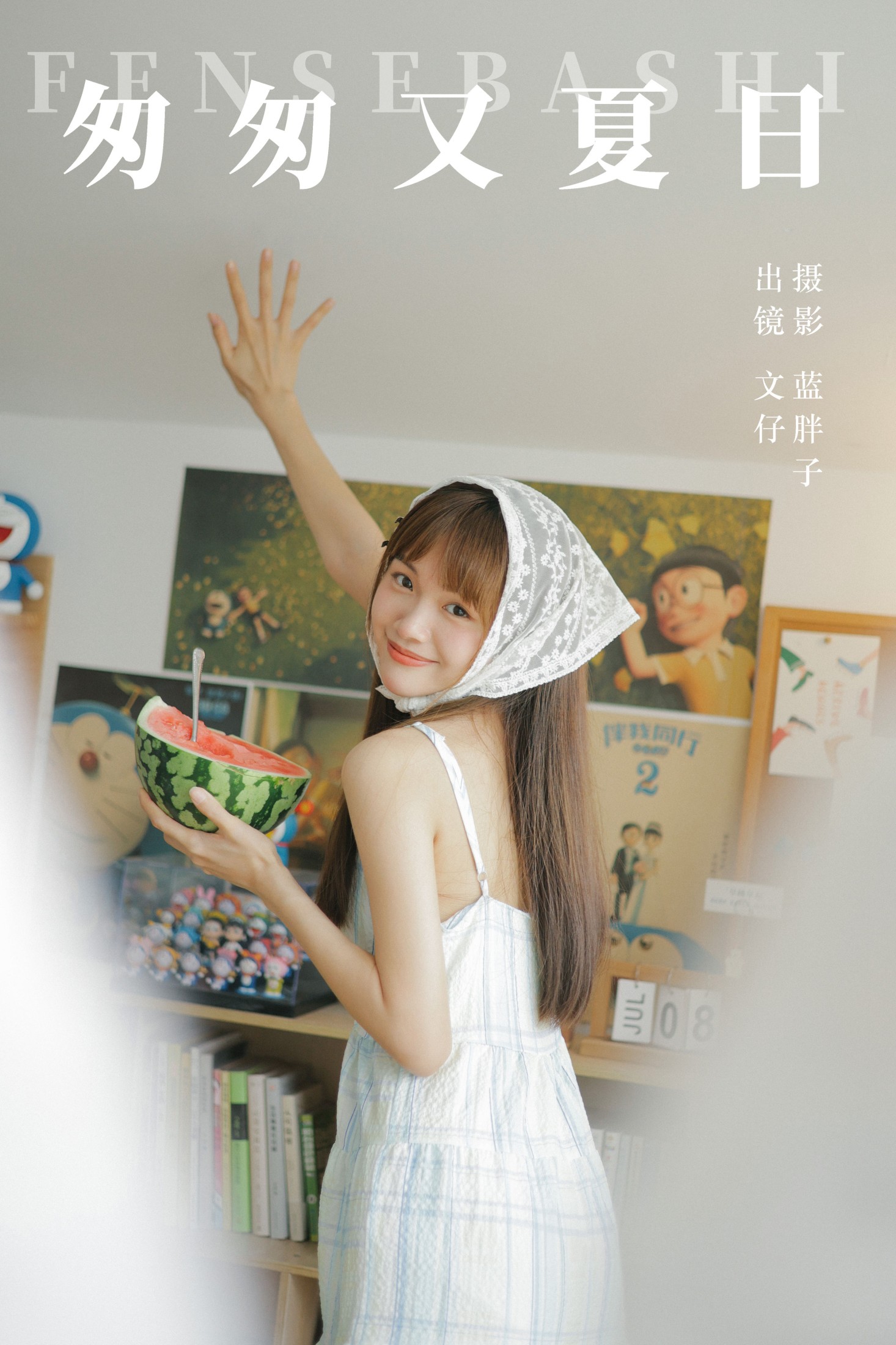 ID6620匆匆又夏日 - 妍画集-妍画集