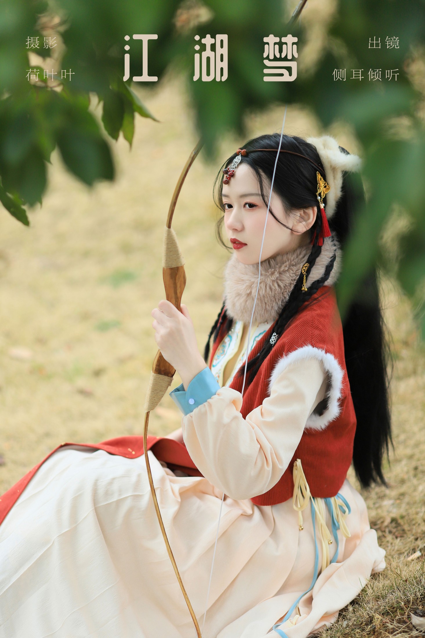 ID6579江湖梦 - 妍画集-妍画集