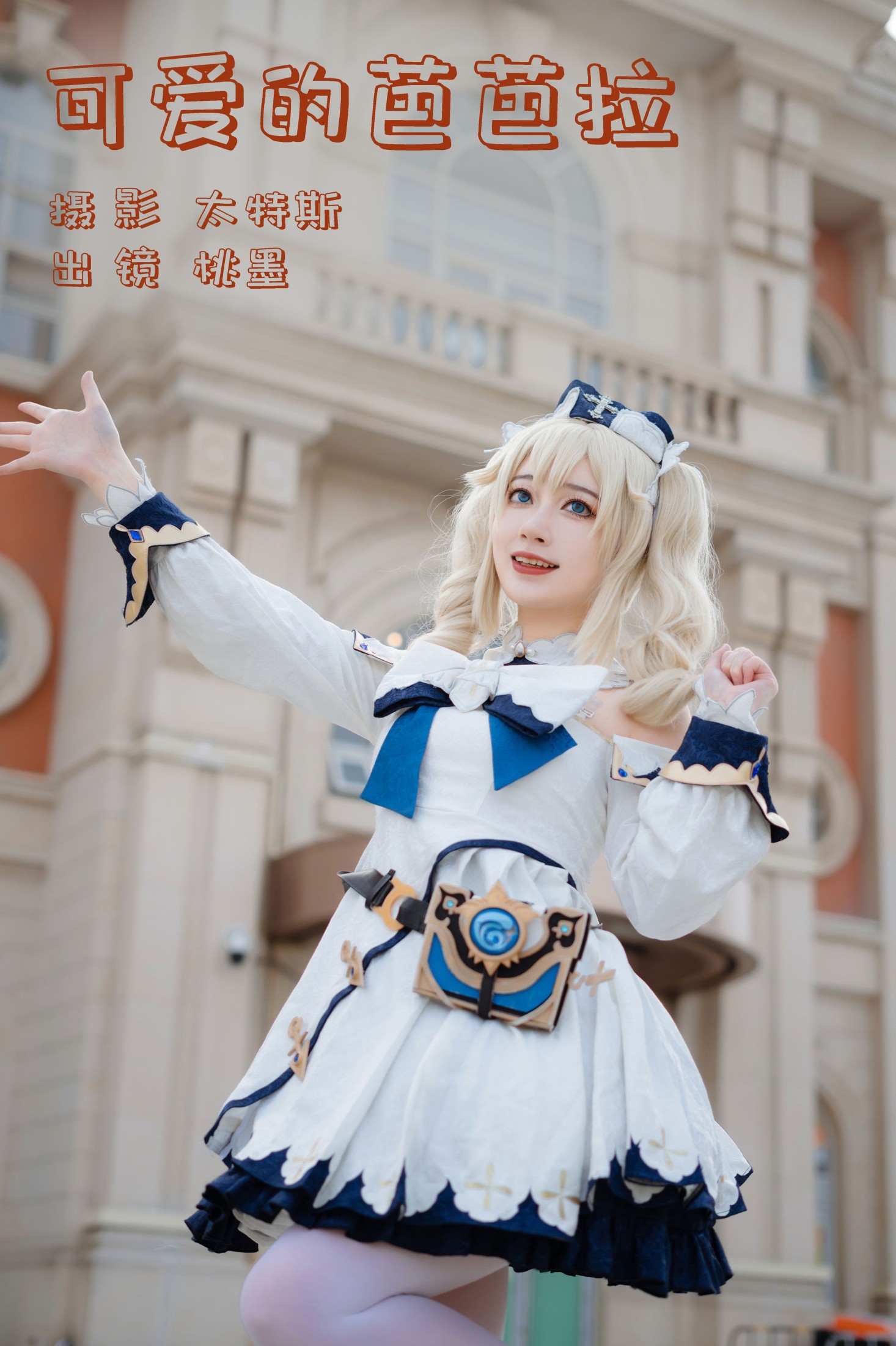 ID6654可爱的芭芭拉 - 妍画集-妍画集