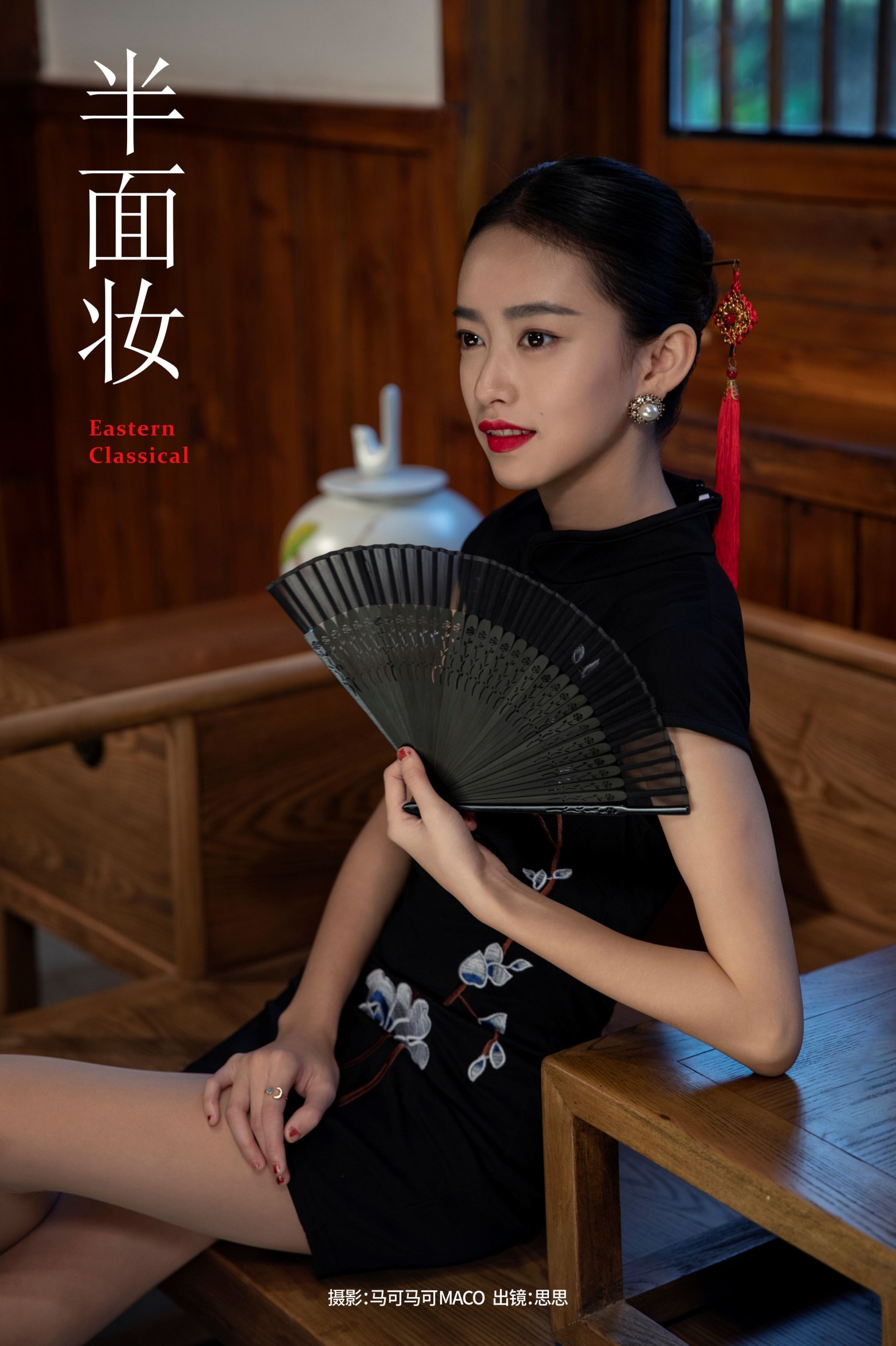 ID6816半面妆 - 妍画集-妍画集