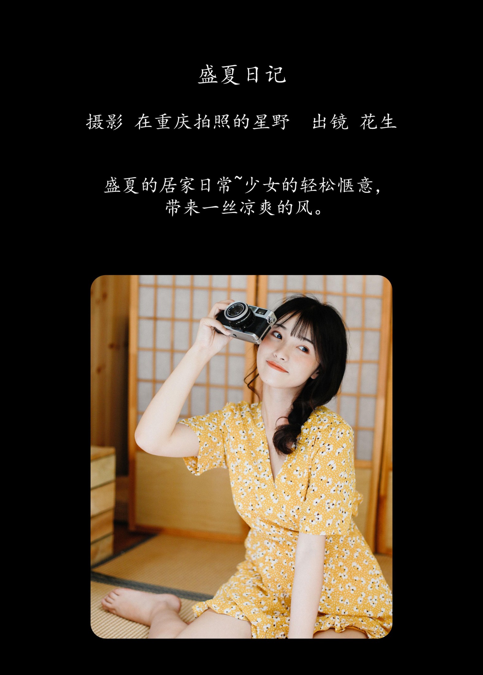 悦牙- – 《盛夏日记》[23P] 插图2