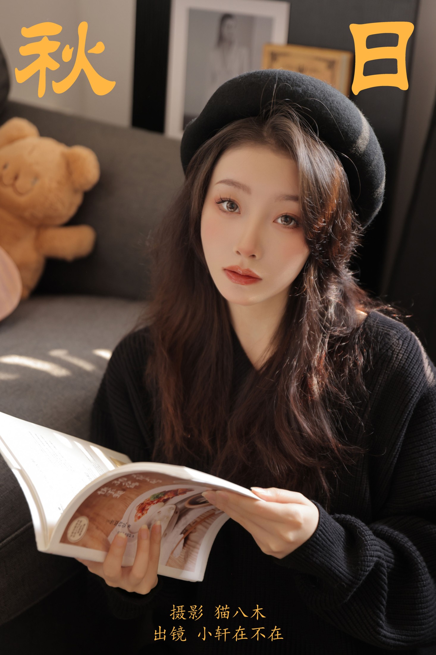 ID6859秋日 - 妍画集-妍画集