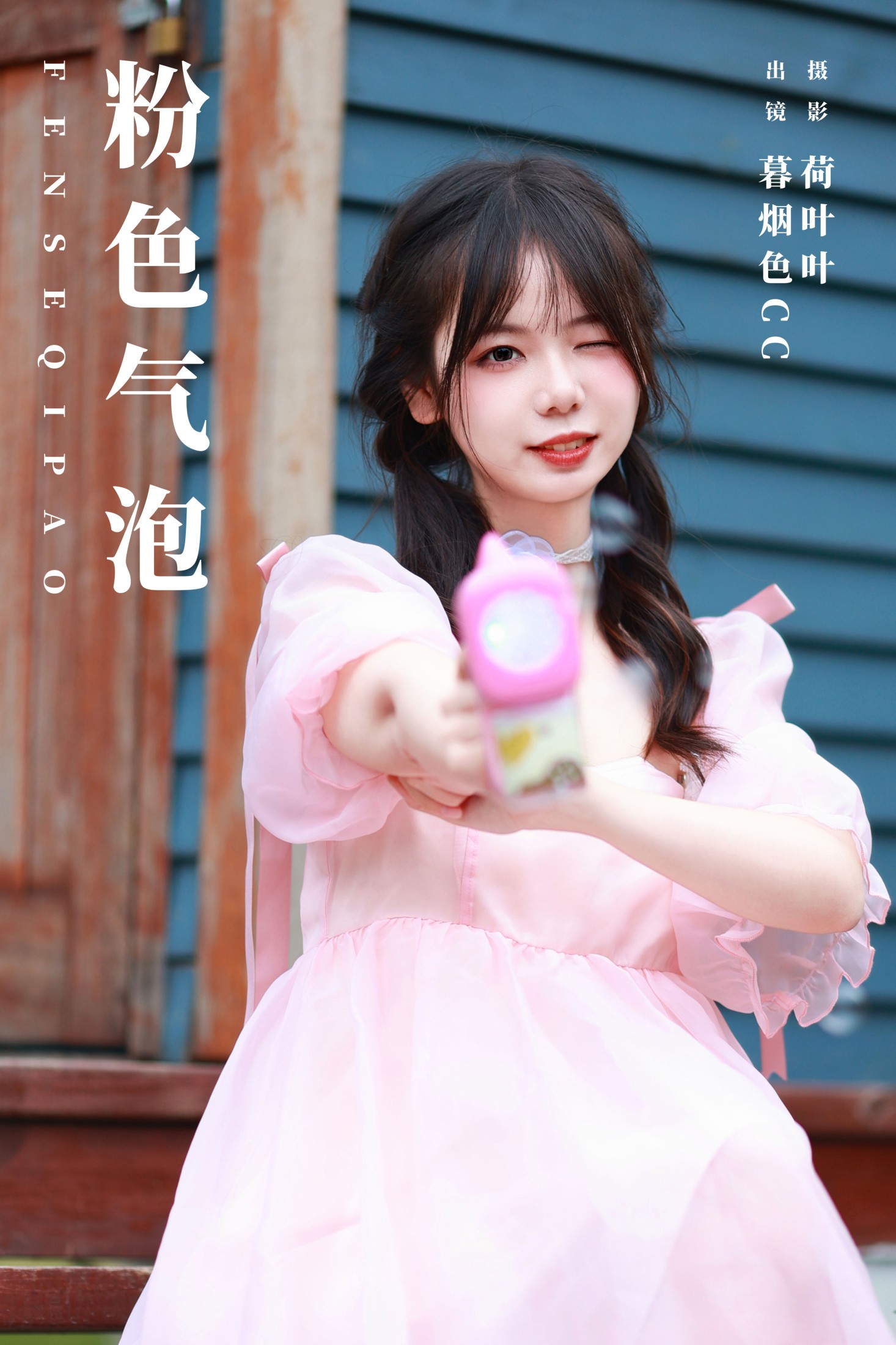 ID6814粉色气泡 - 妍画集-妍画集