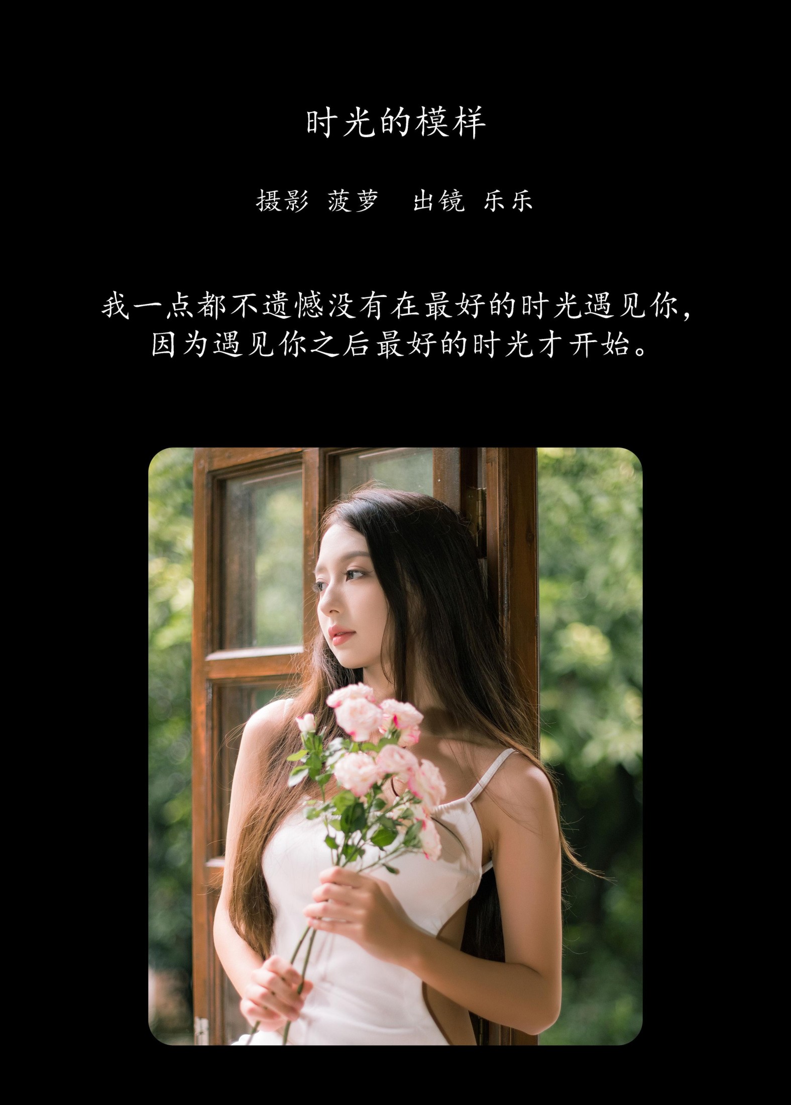 Sylvia – 《时光的模样》[29P] 插图2