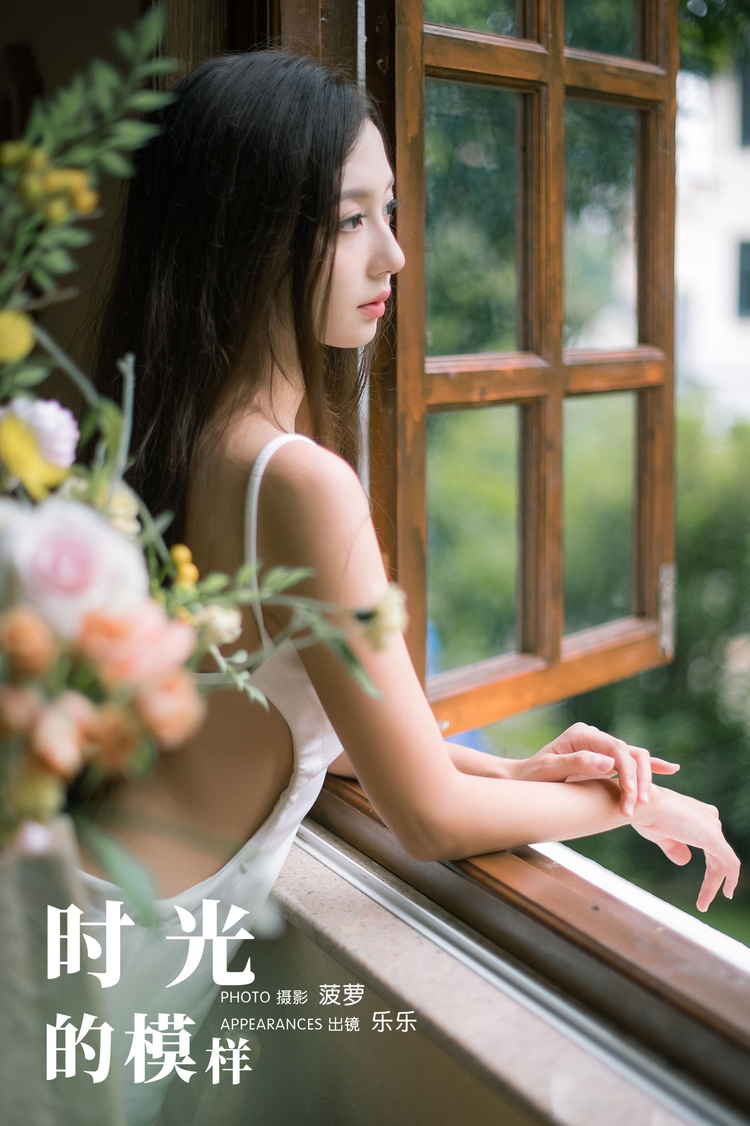 ID7009时光的模样 - 妍画集-妍画集