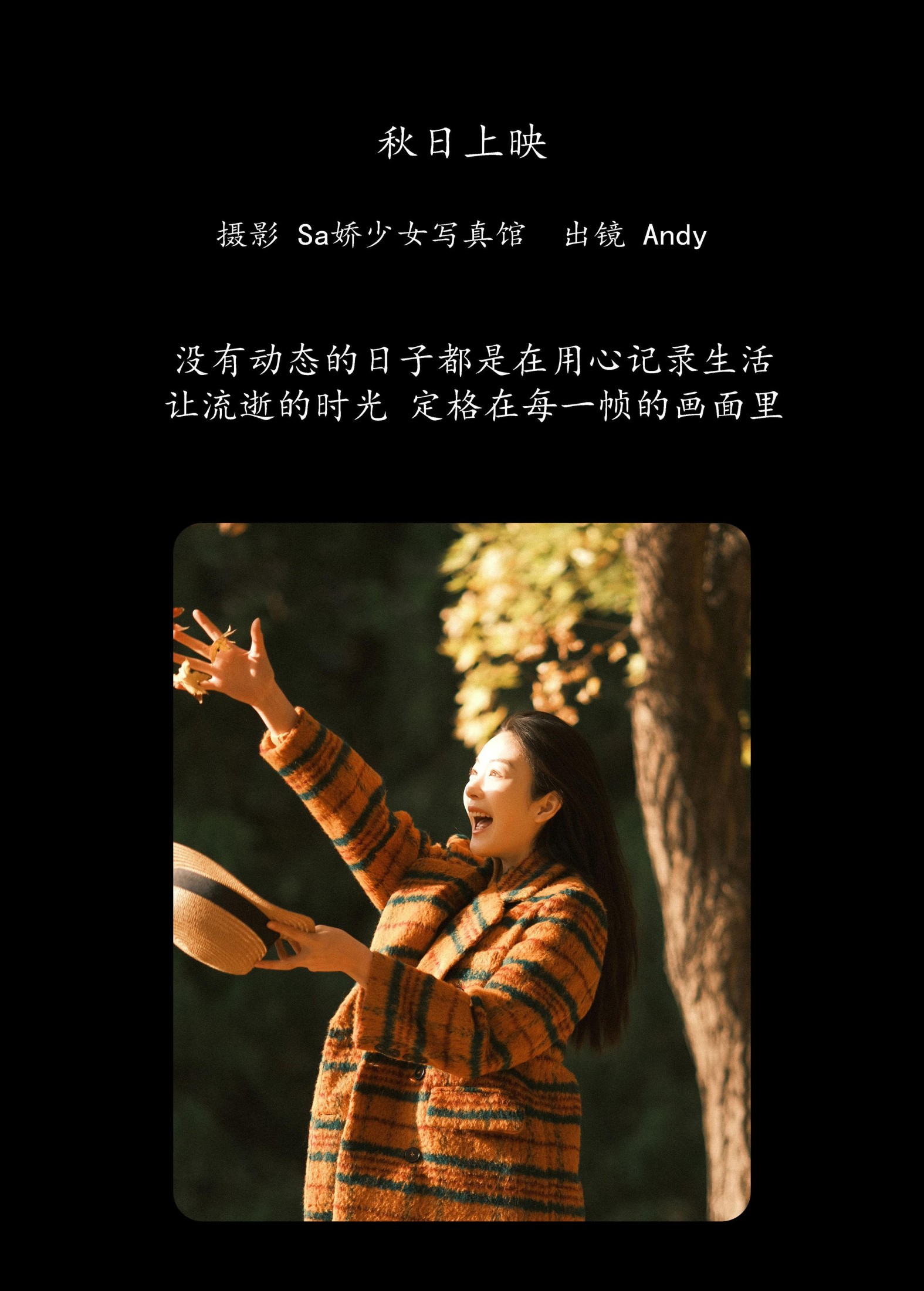 Andy – 《秋日上映》[24P] 插图2