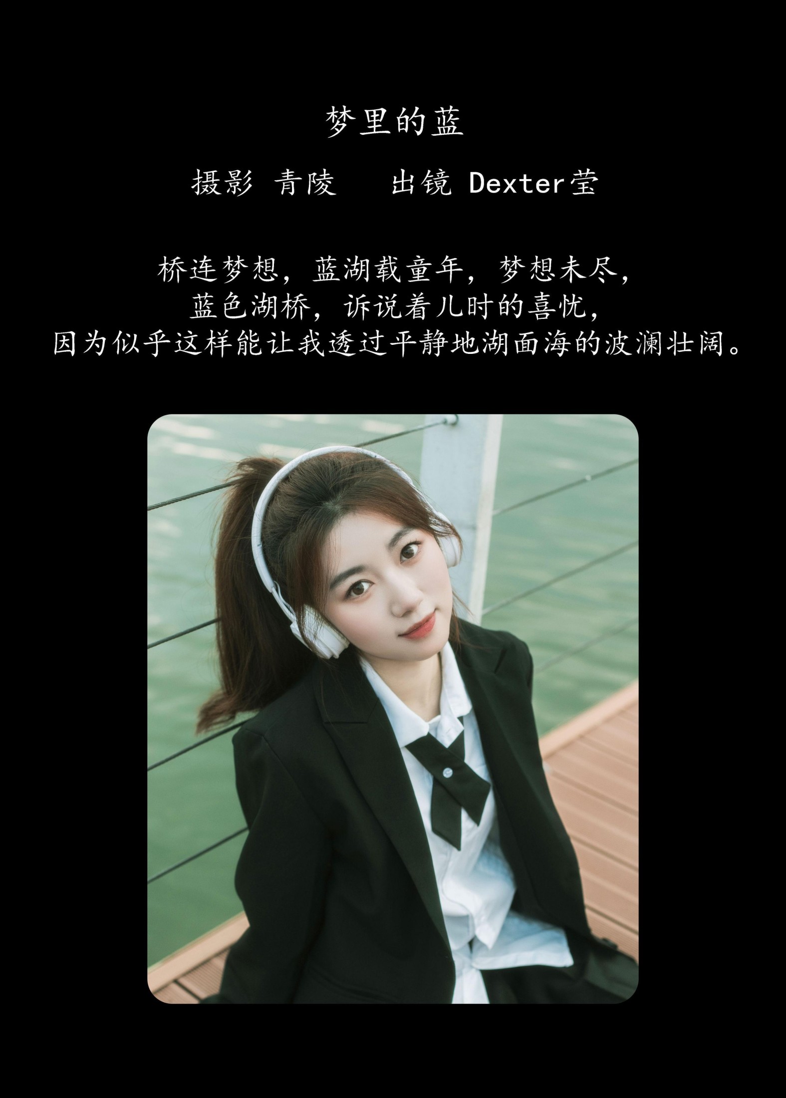 Dexter莹 – 《梦里的蓝》[23P] 插图2