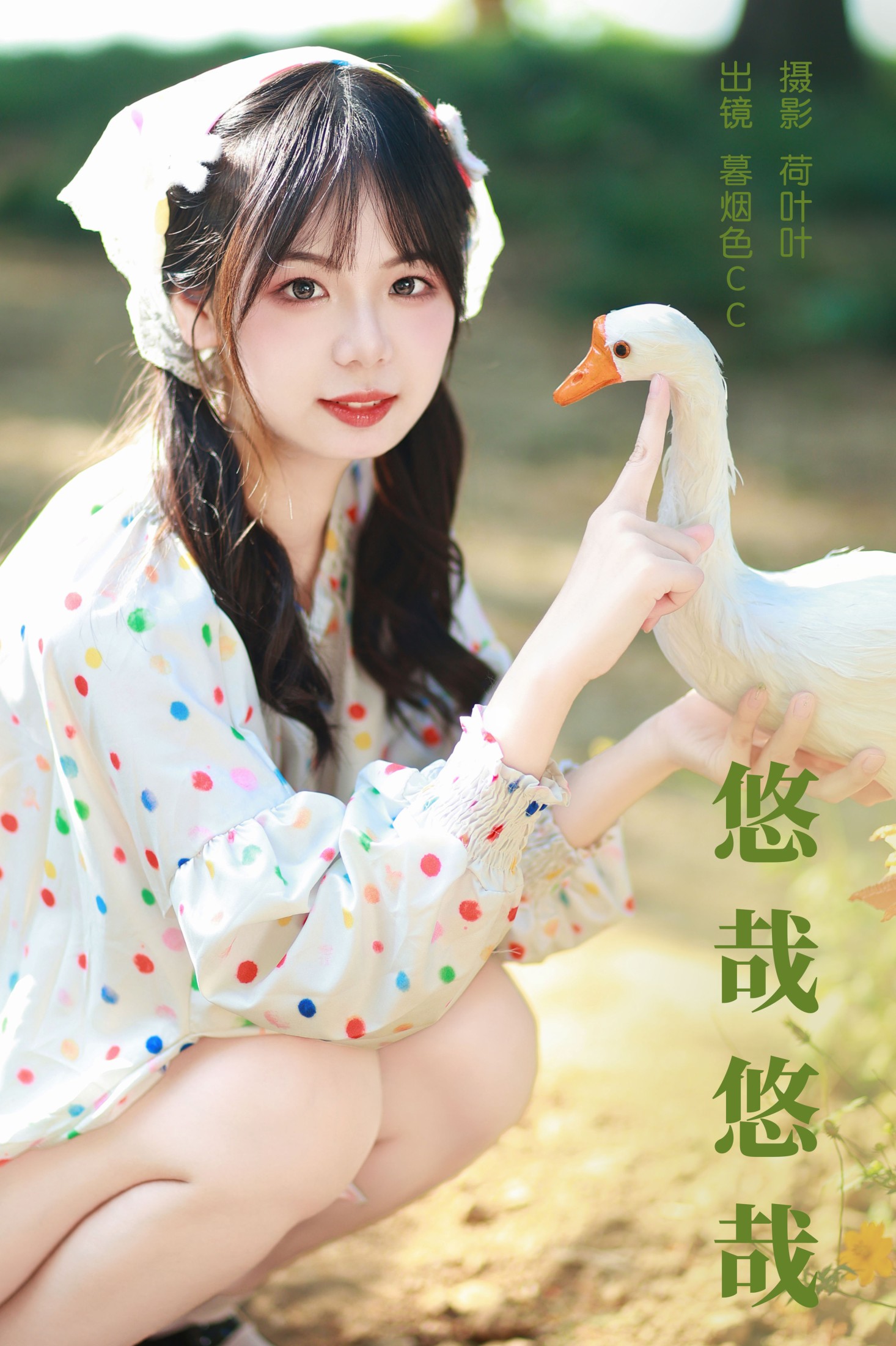 ID7030悠哉悠哉 - 妍画集-妍画集