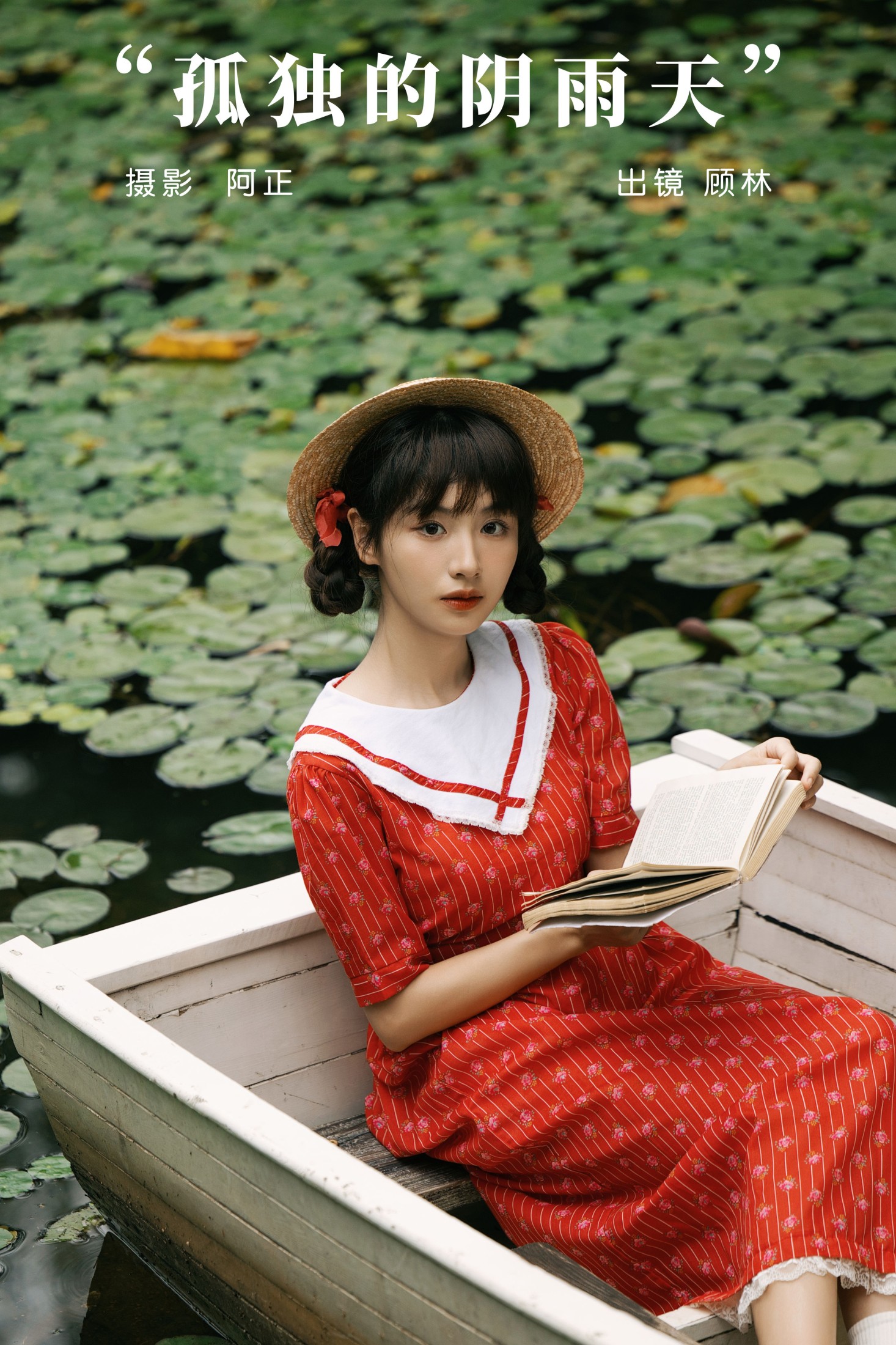 ID7170孤独的阴雨天 - 妍画集-妍画集
