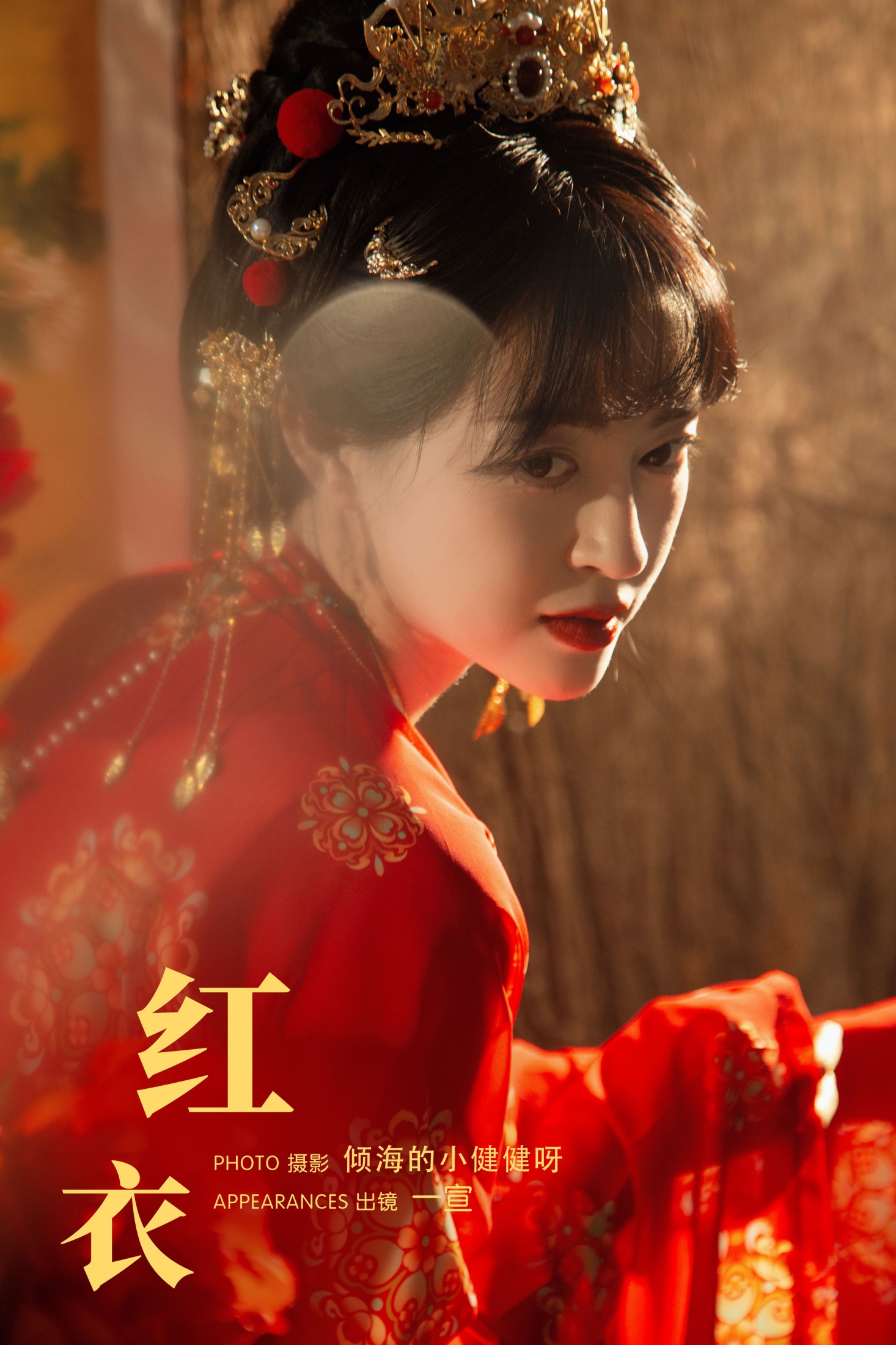 ID7172红衣 - 妍画集-妍画集