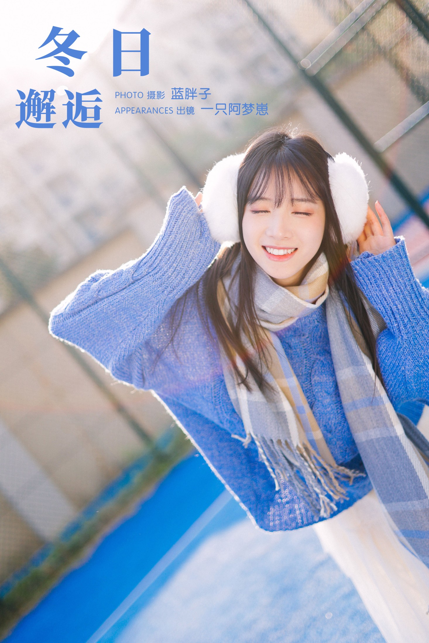 ID7173冬日邂逅 - 妍画集-妍画集