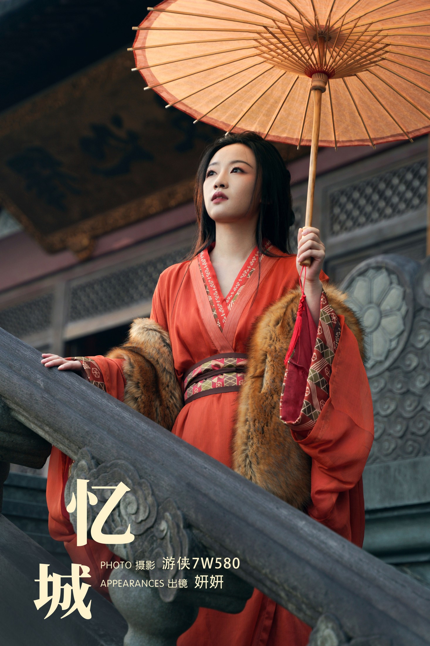 ID7179忆城 - 妍画集-妍画集