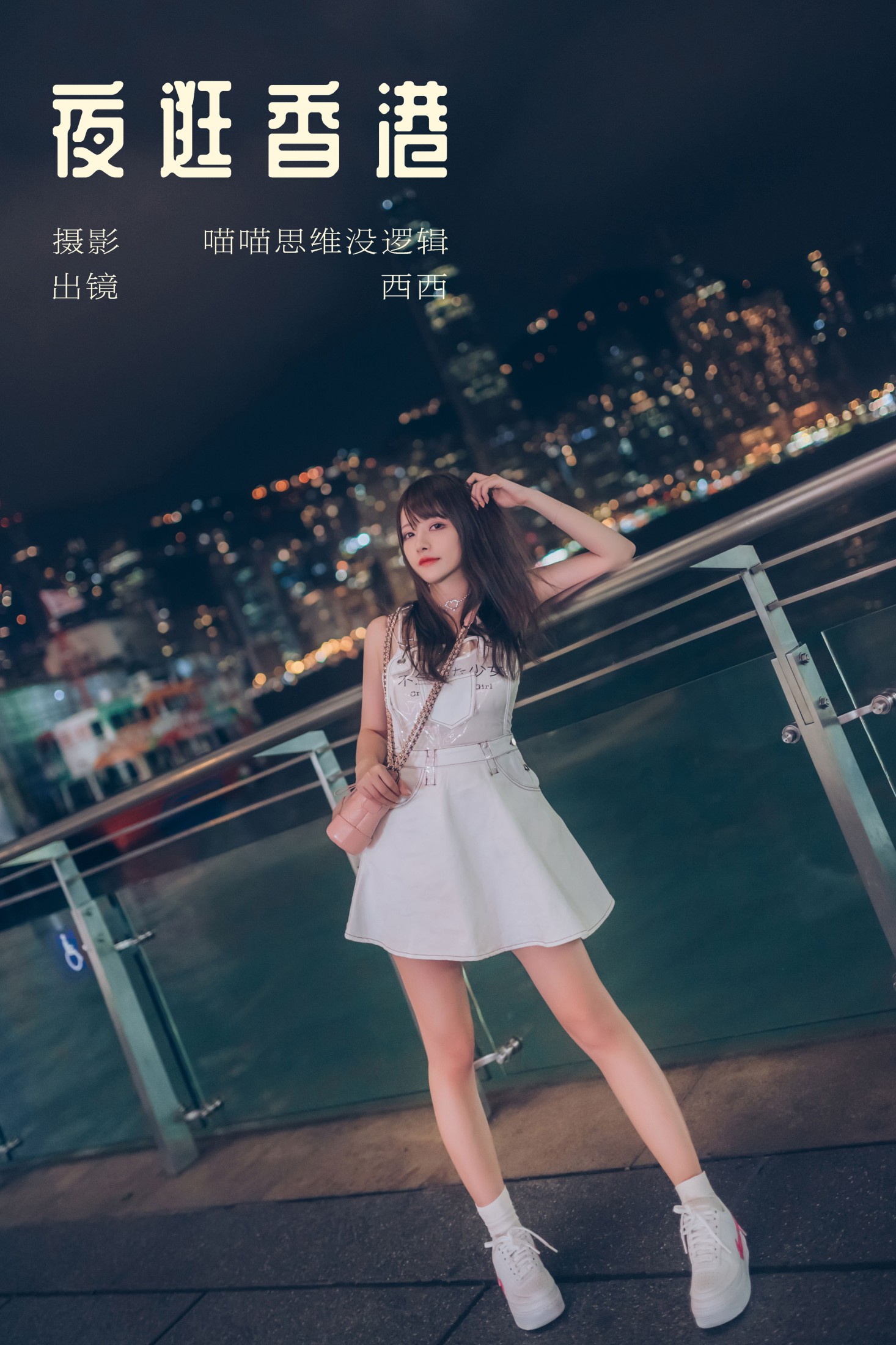 ID7034夜逛香港 - 妍画集-妍画集