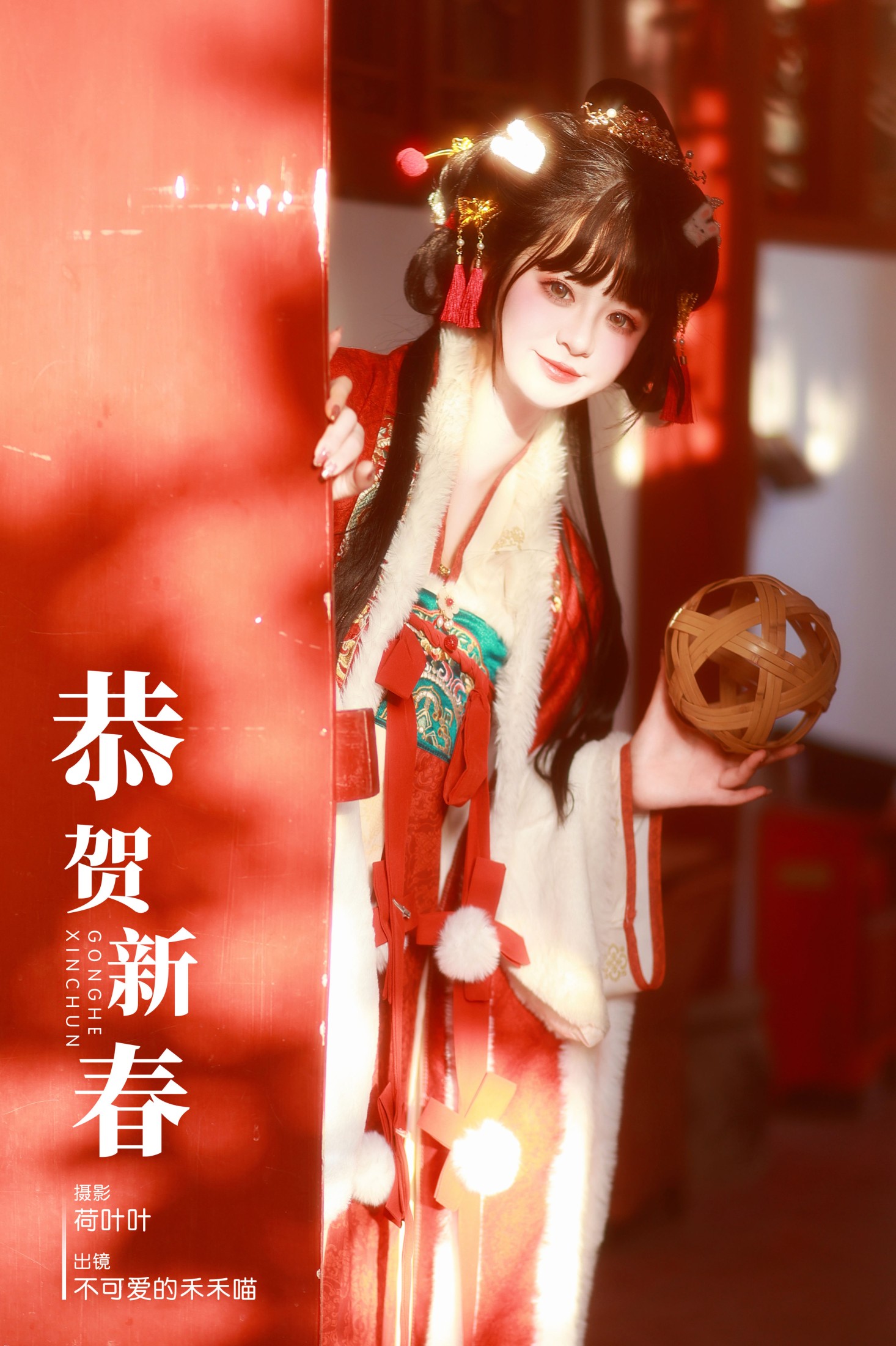 ID7205恭贺新春 - 妍画集-妍画集