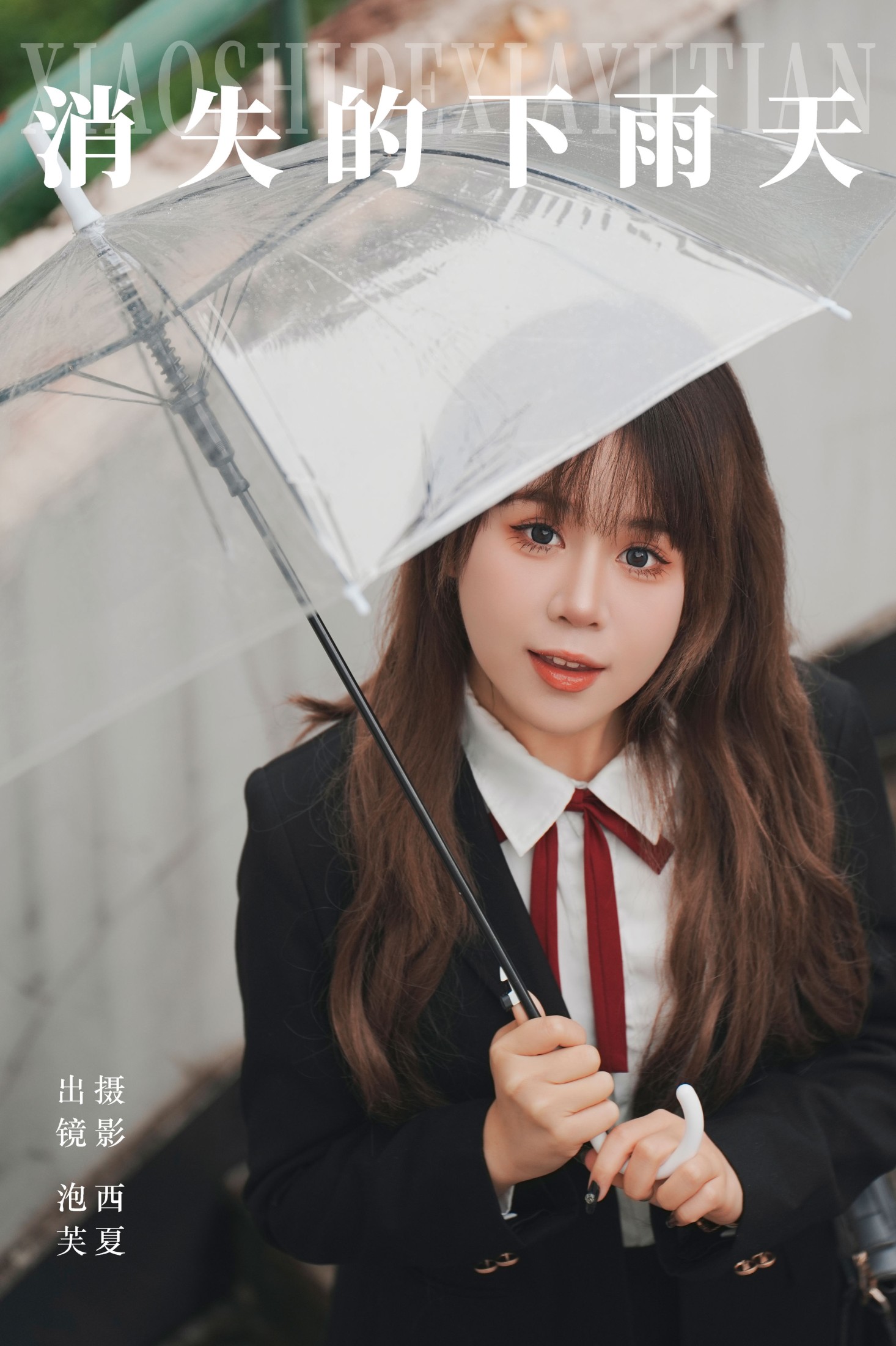 ID7155消失的下雨天 - 妍画集-妍画集