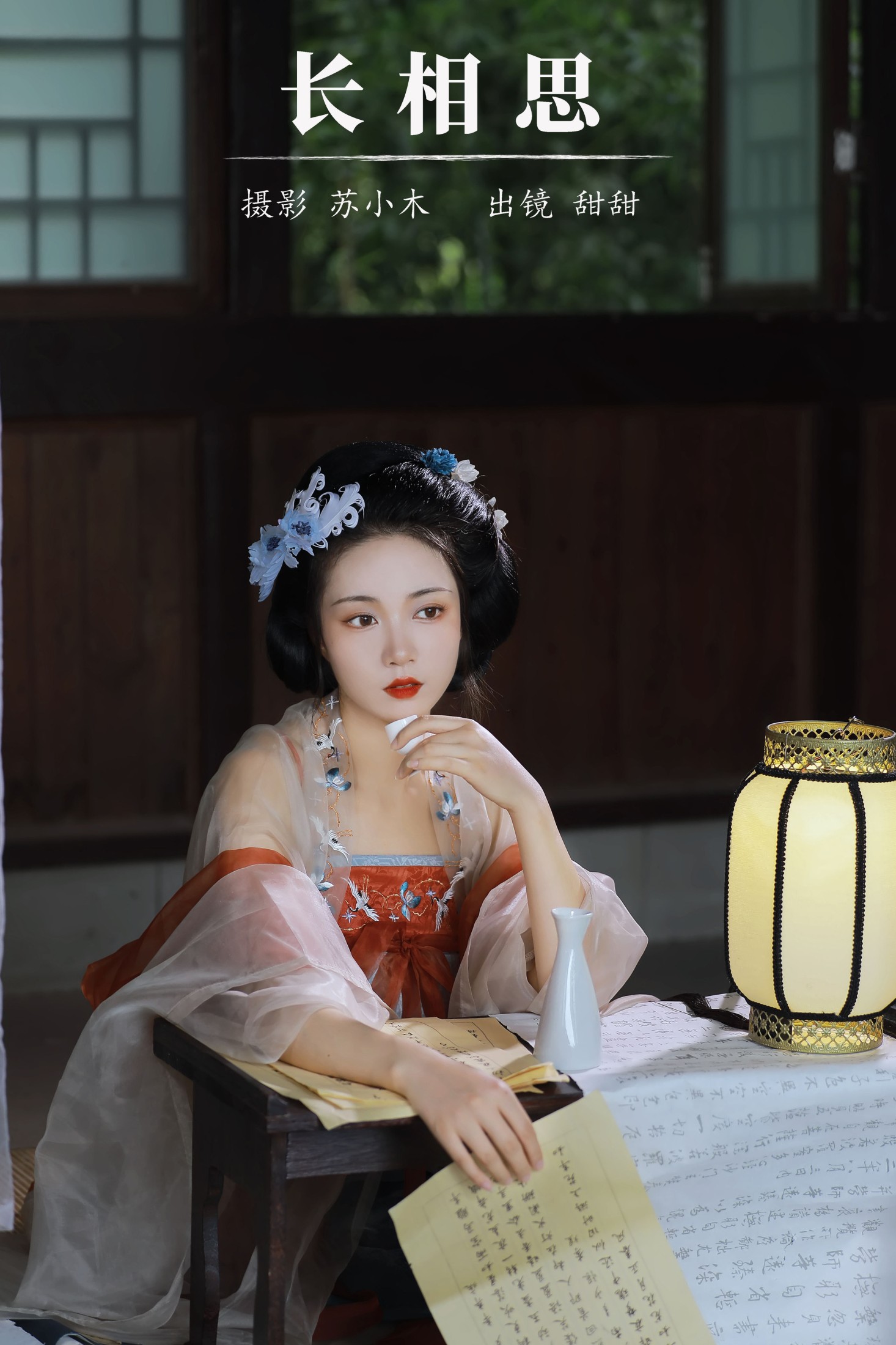 ID7275长相思 - 妍画集-妍画集