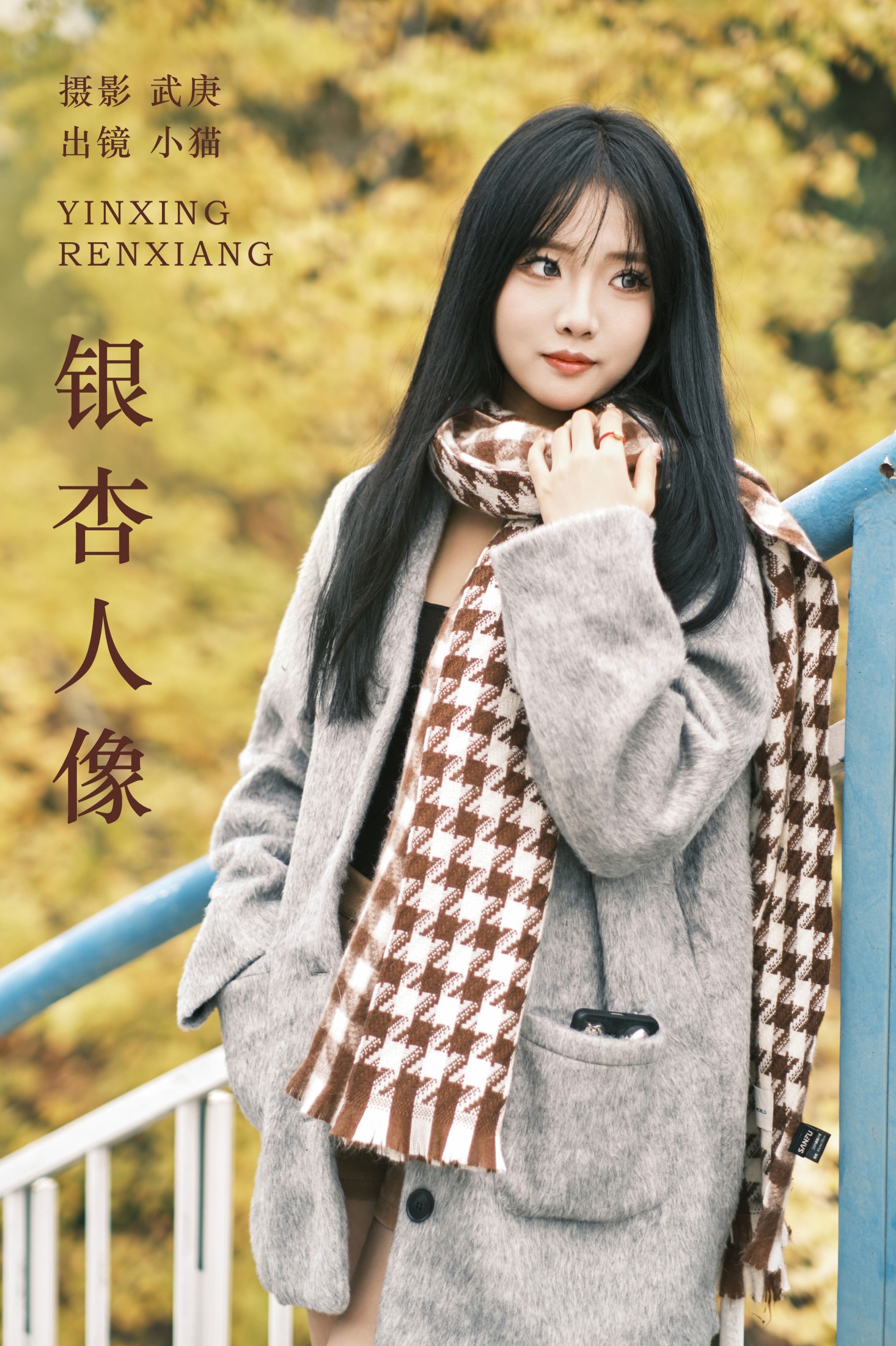 ID7277银杏人像 - 妍画集-妍画集