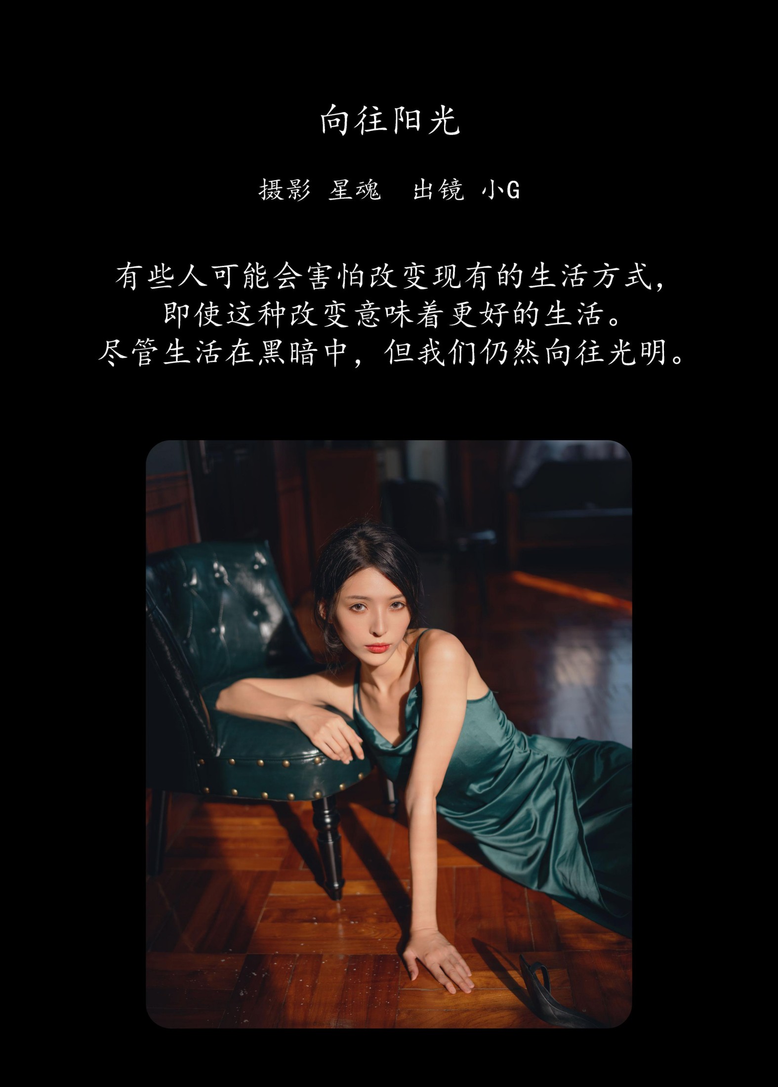 小G – 《向往阳光》[25P] 插图2