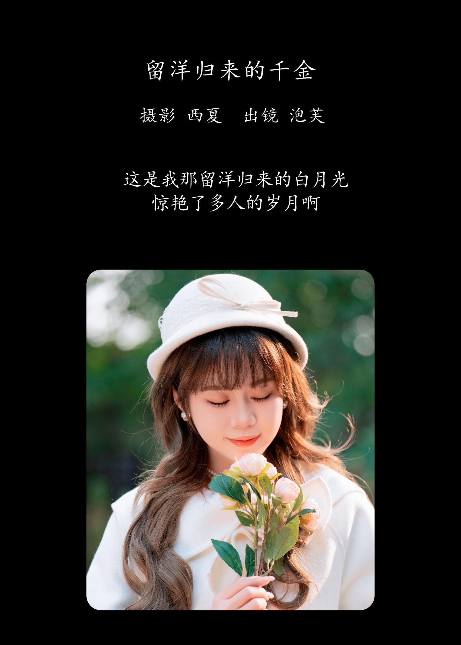 泡芙小方 – 《留洋归来的千金》[33P] 插图2